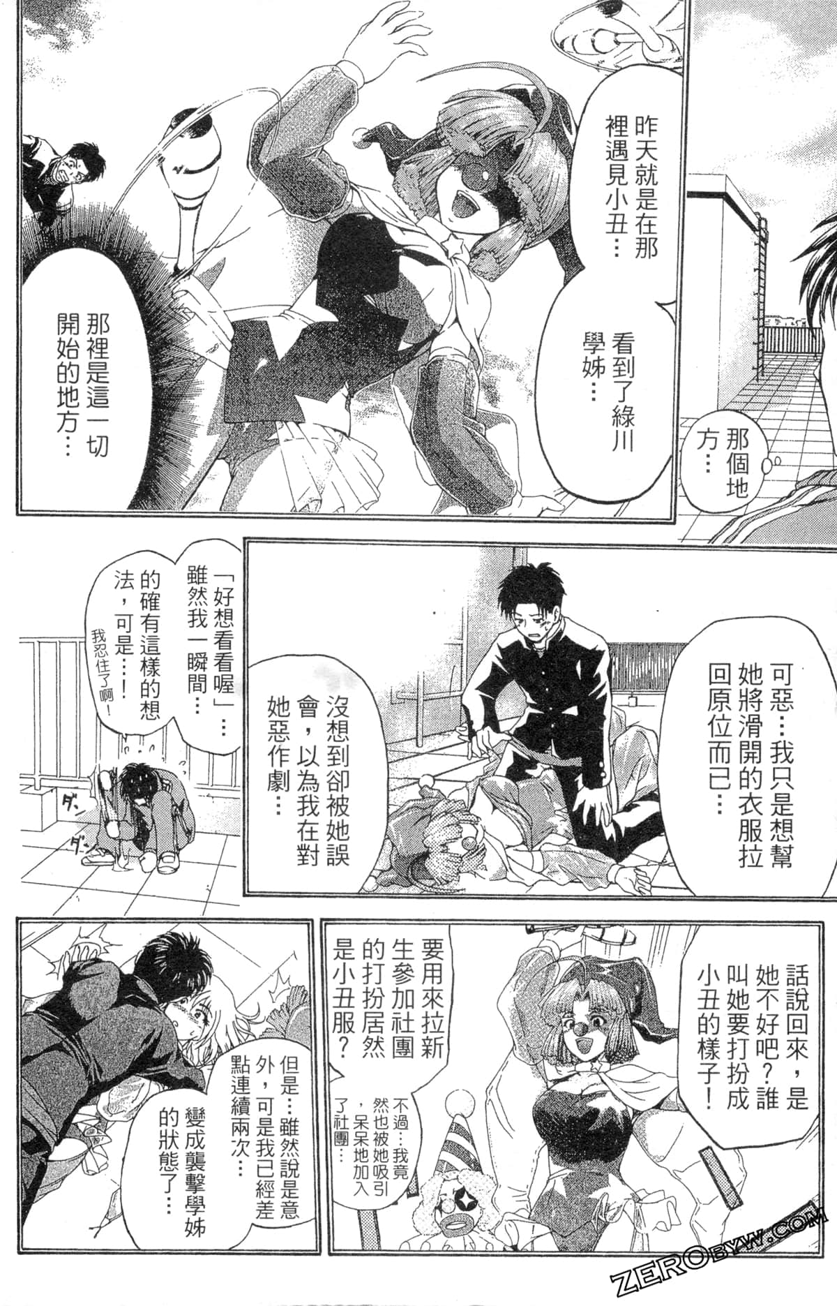 Page 74