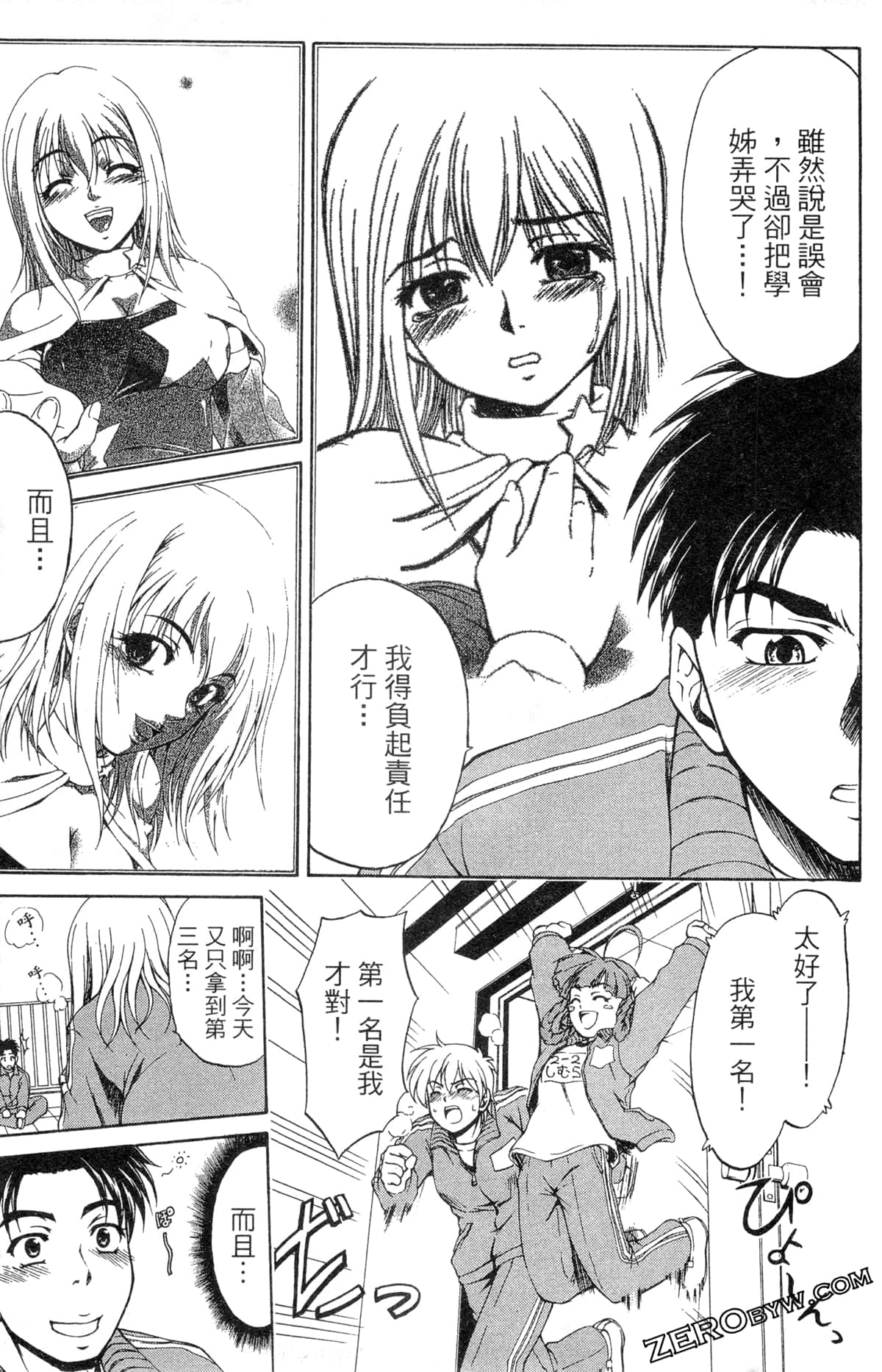 Page 75