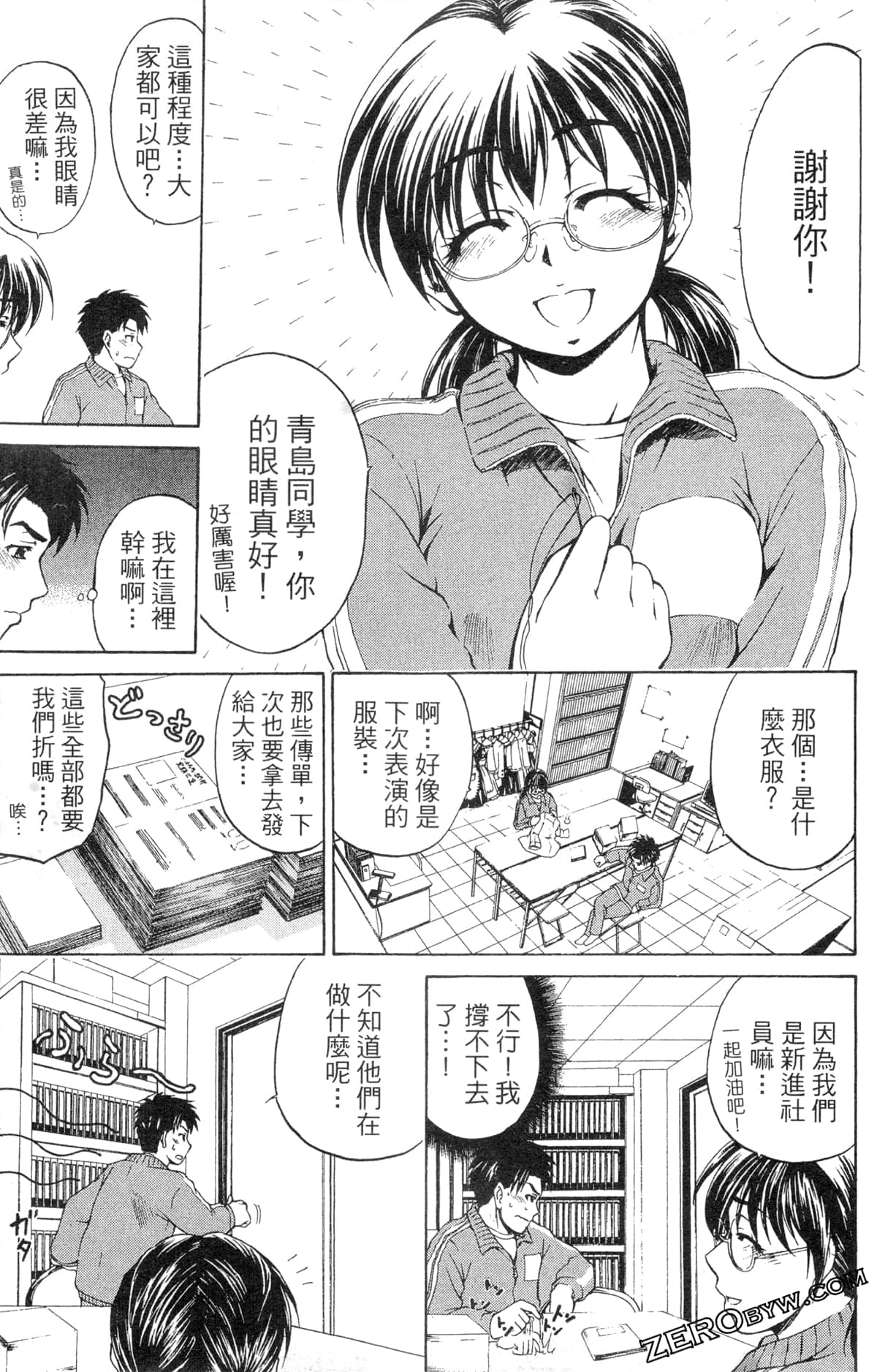 Page 87