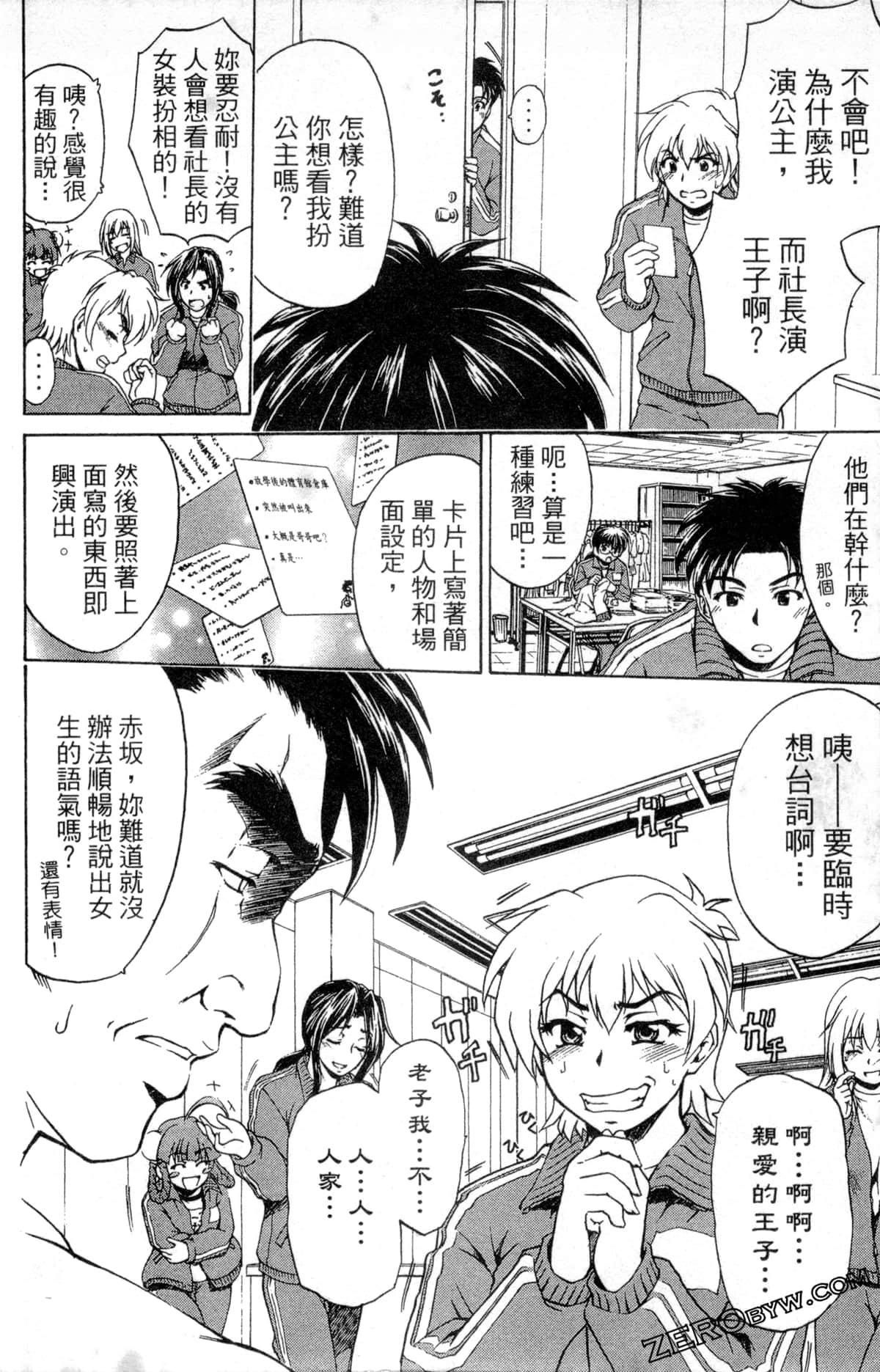 Page 88