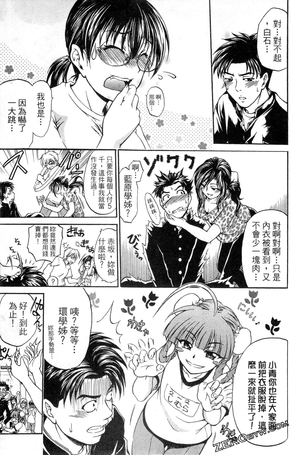 Page 123