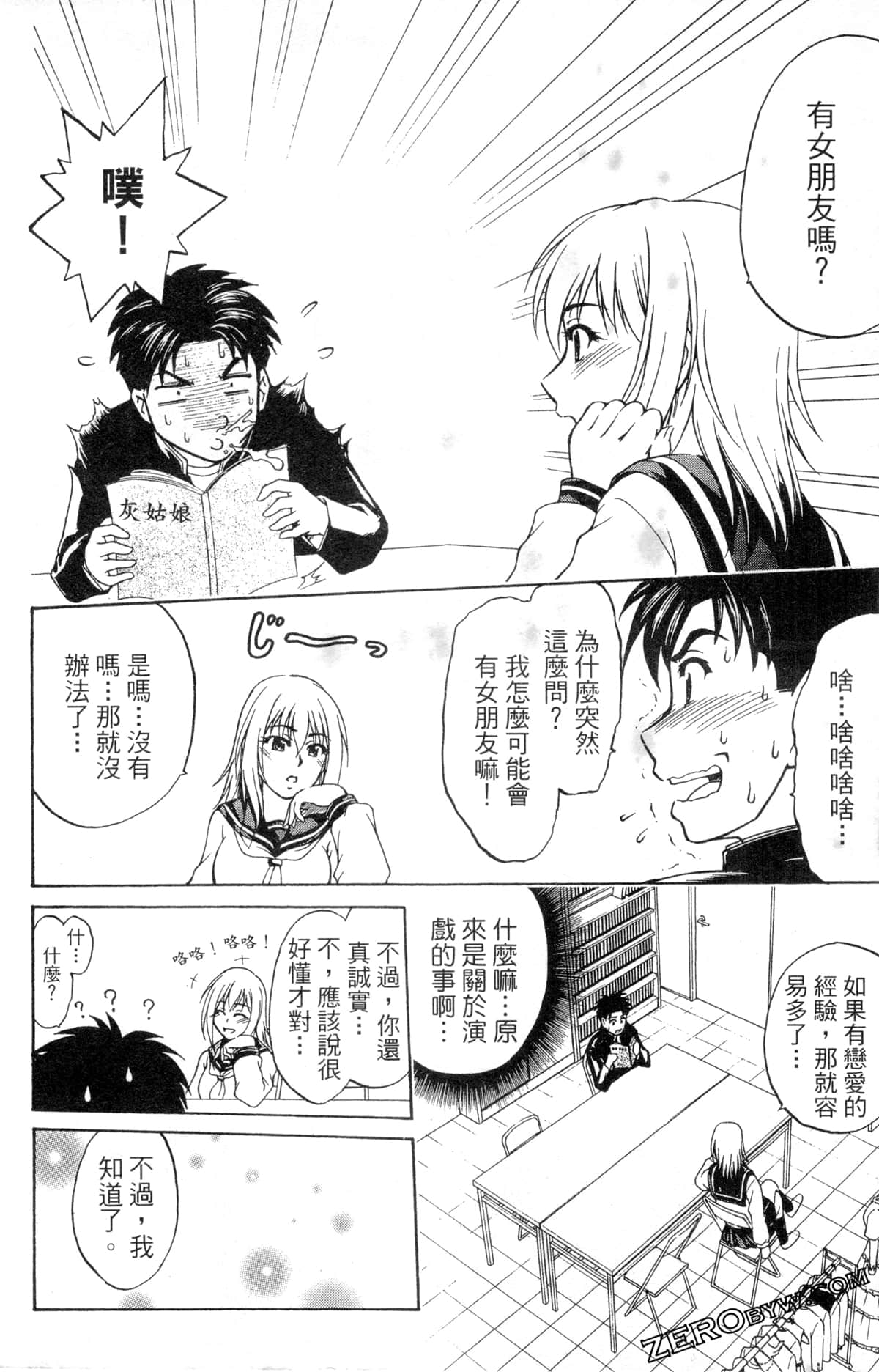 Page 154