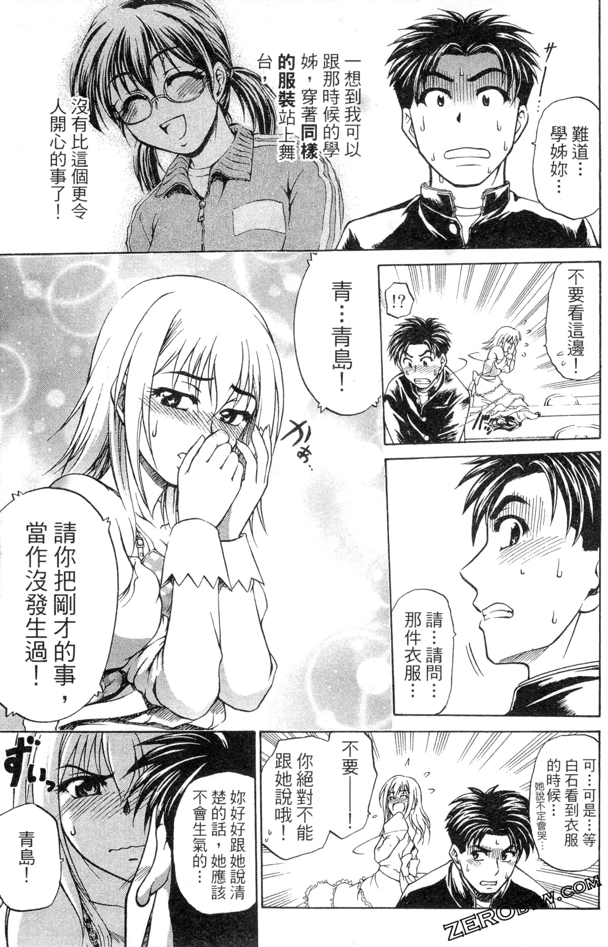 Page 159