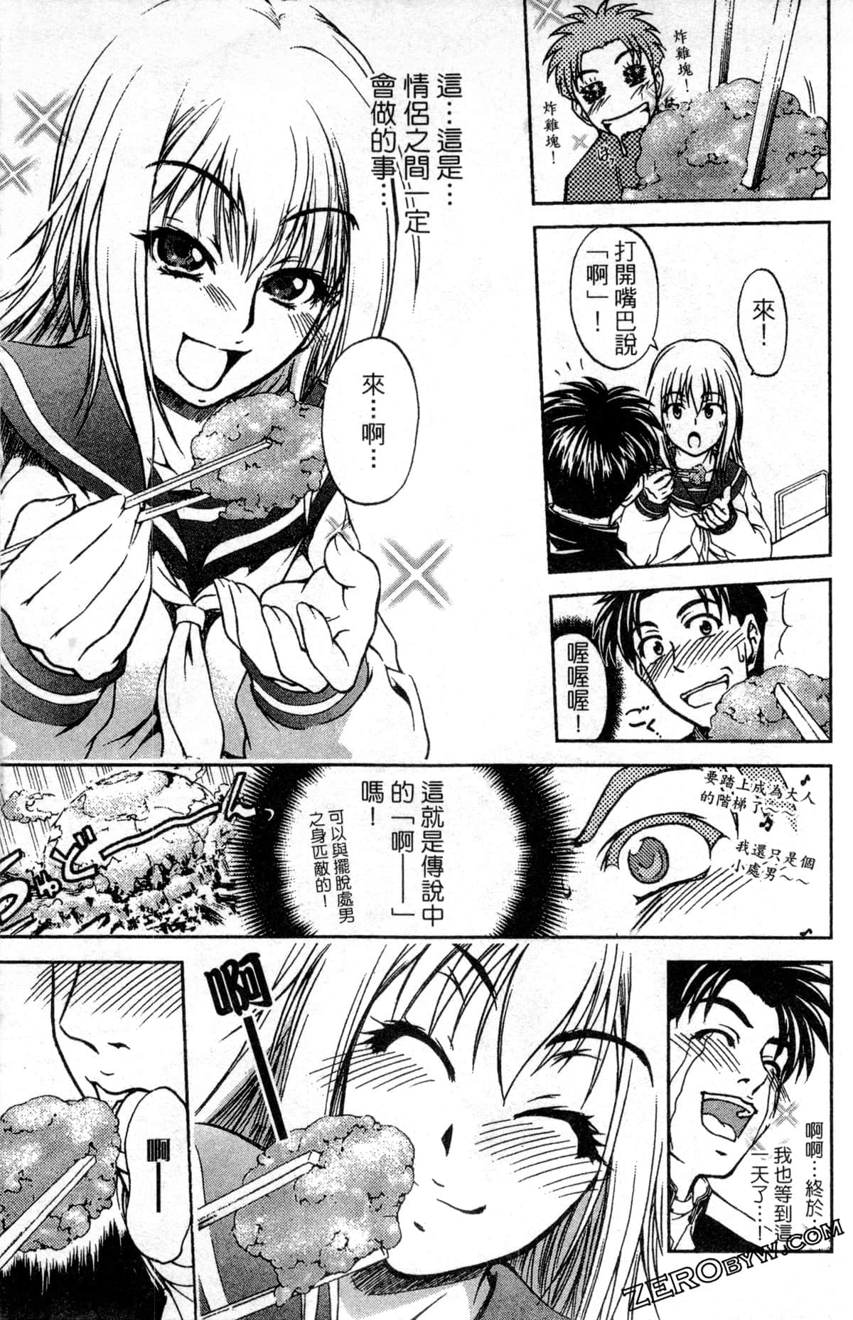 Page 193