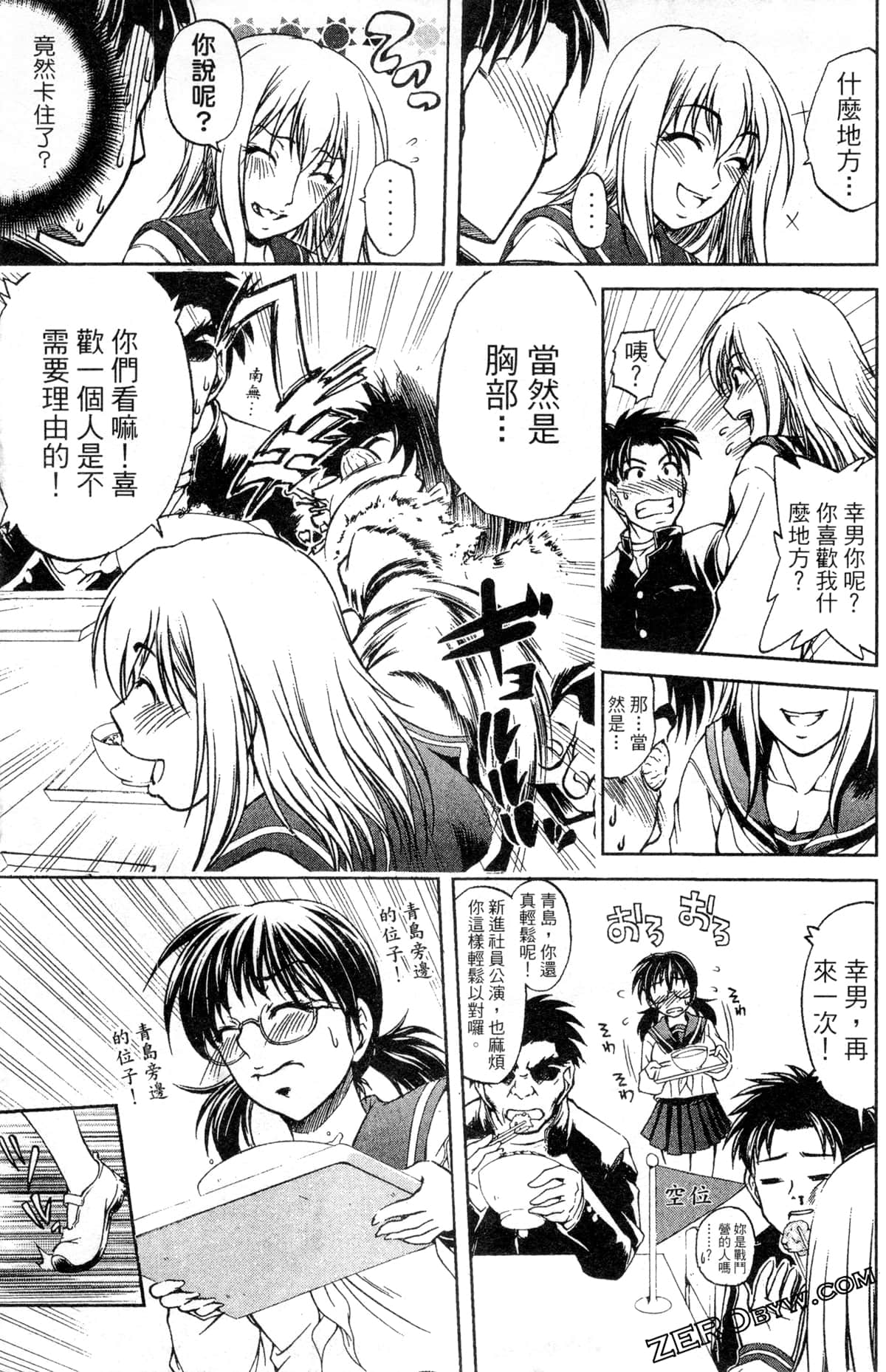 Page 195