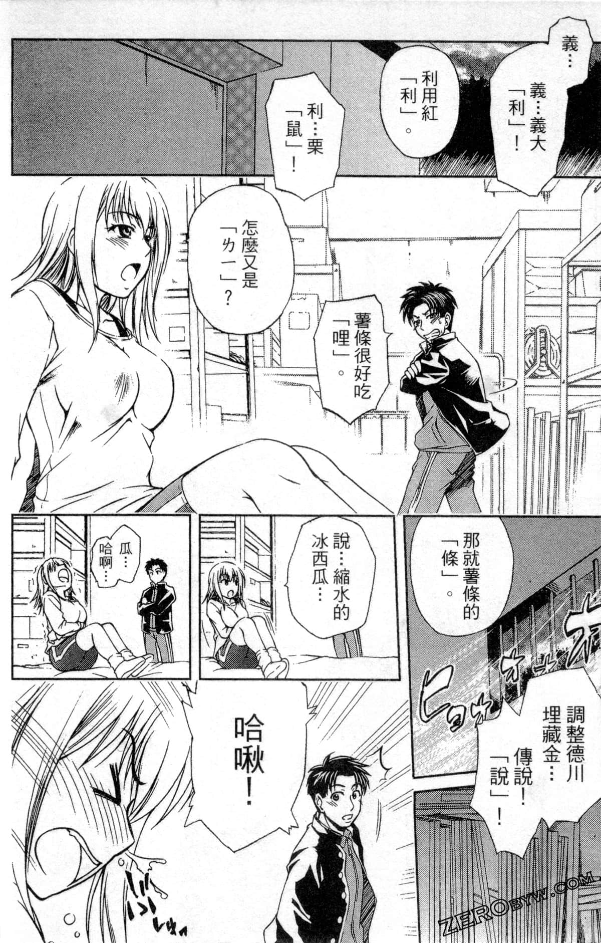 Page 58