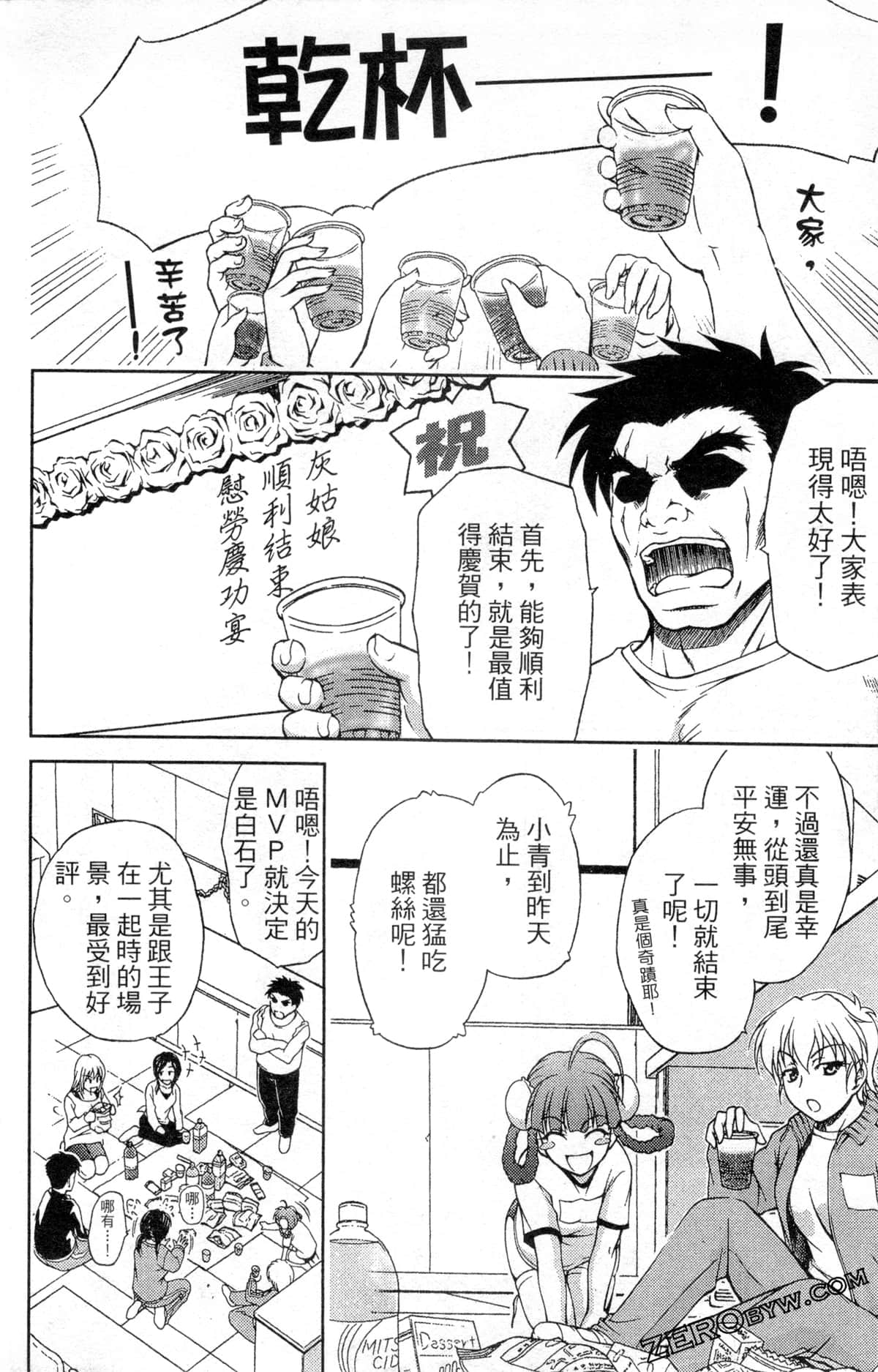 Page 80