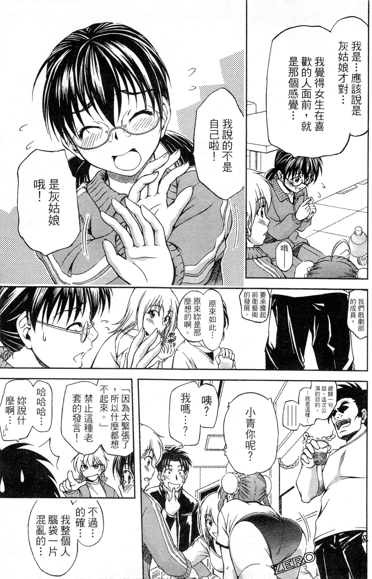 Page 81