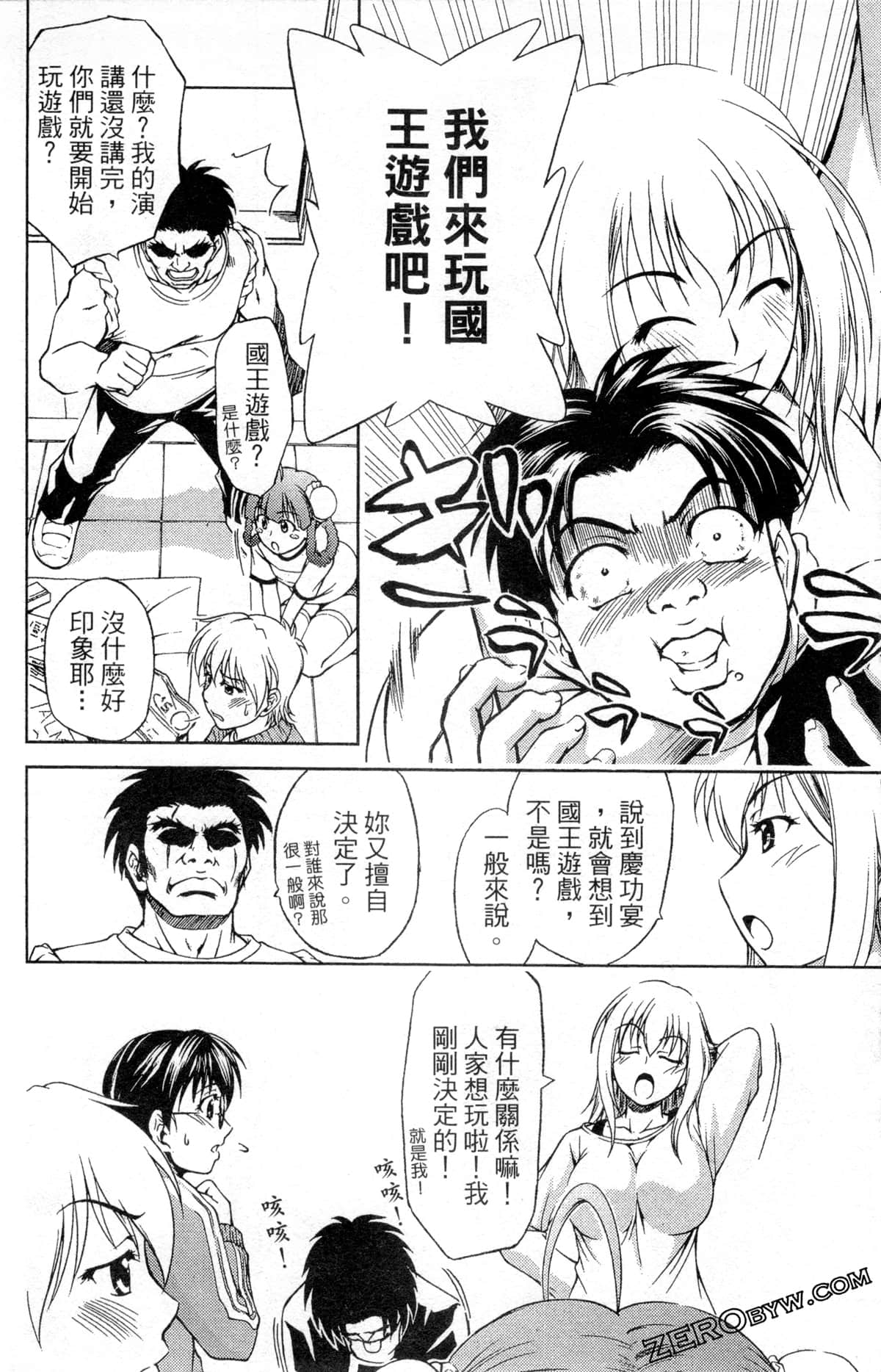 Page 84