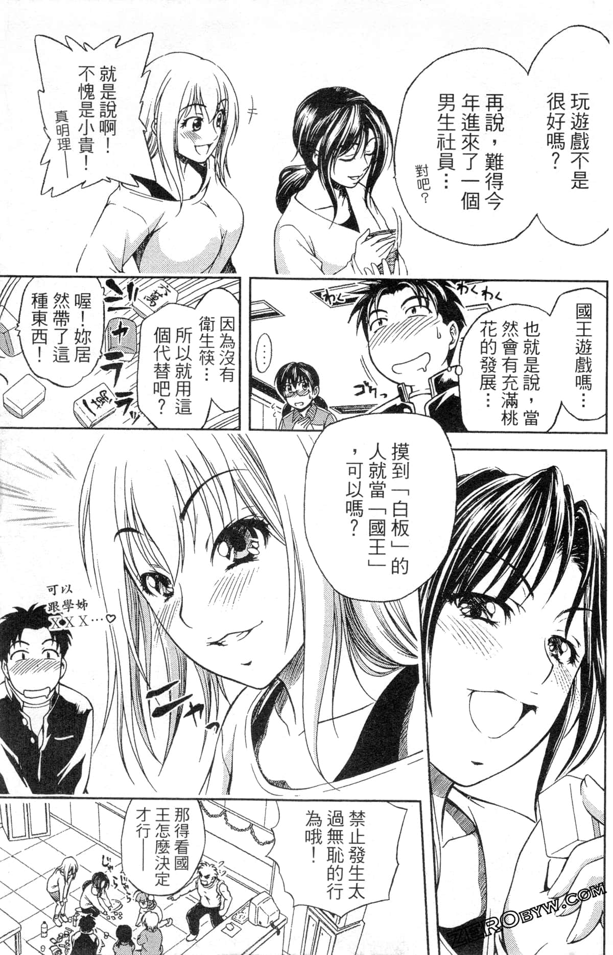 Page 85