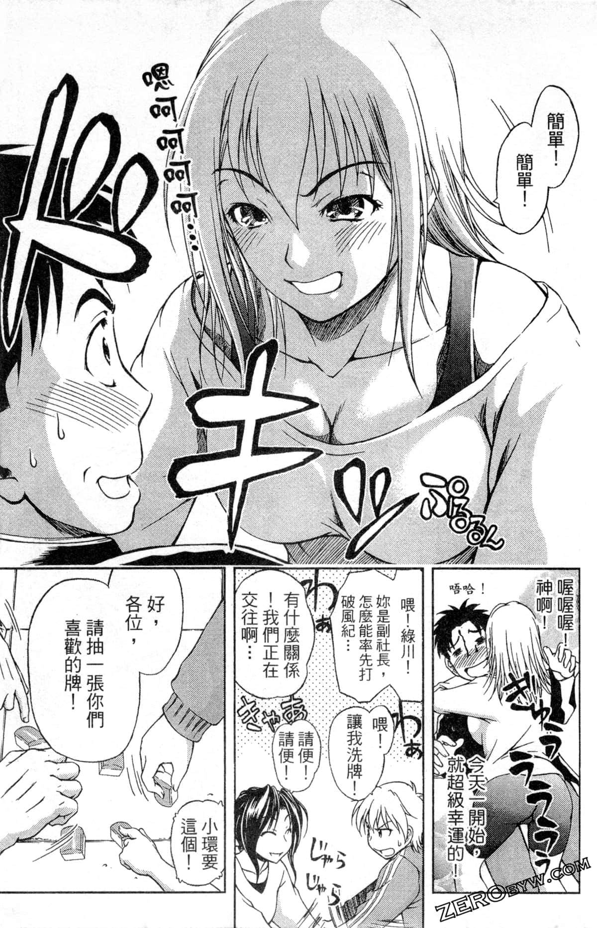 Page 87