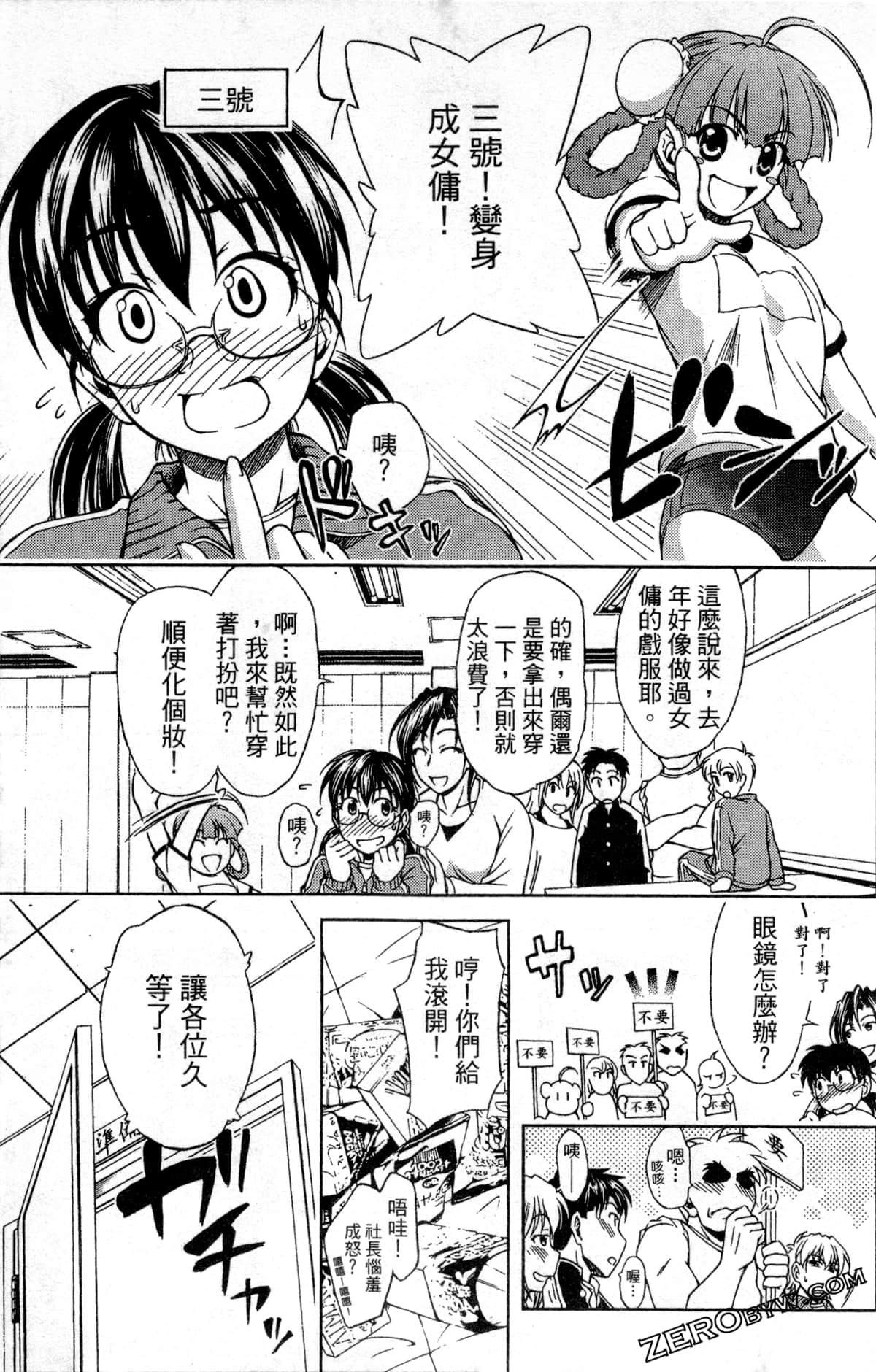 Page 91