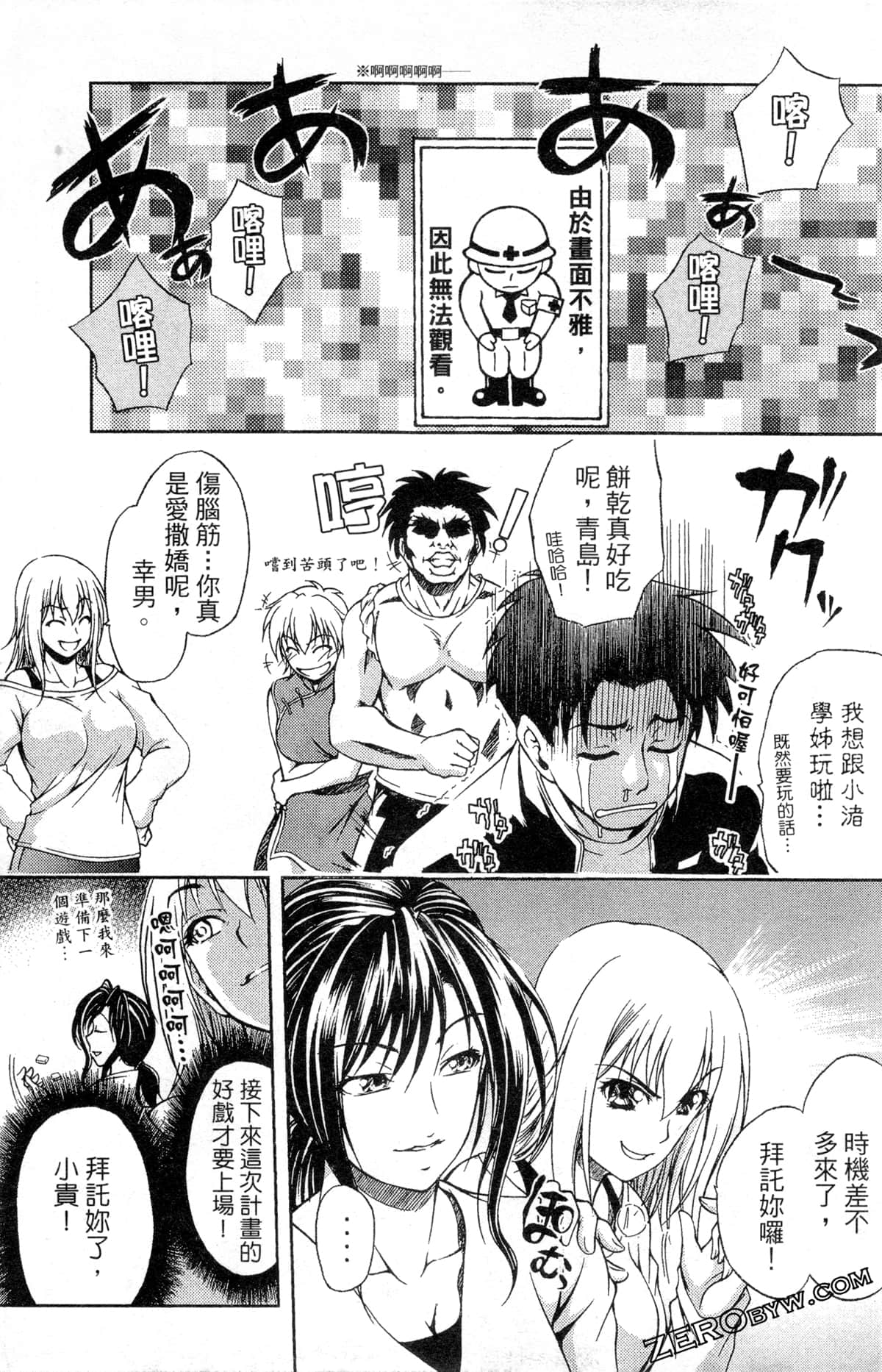 Page 97