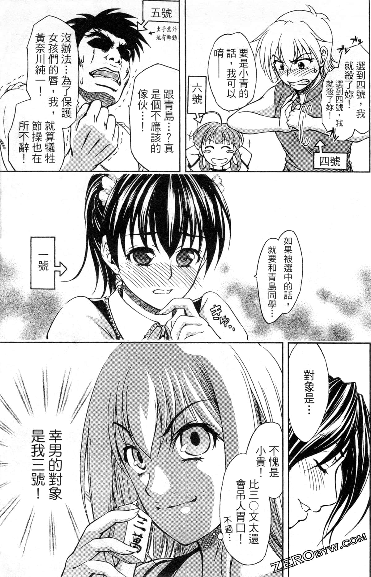 Page 101
