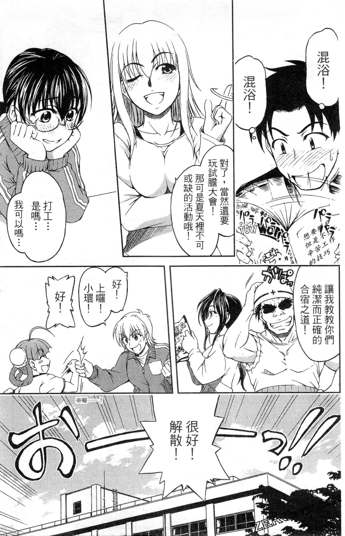 Page 157