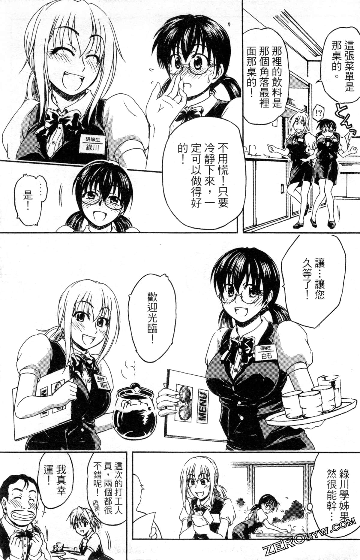 Page 161