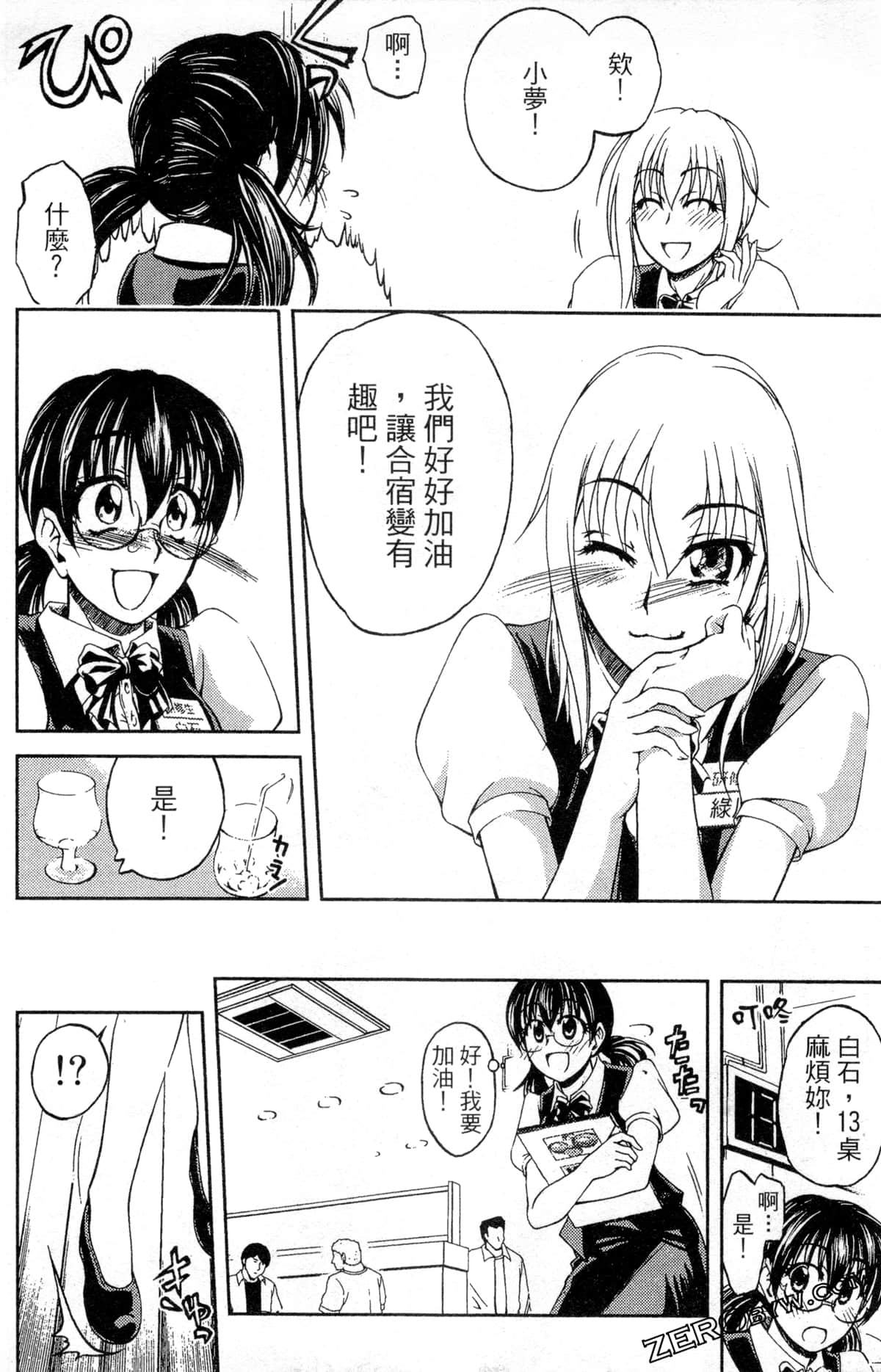 Page 164