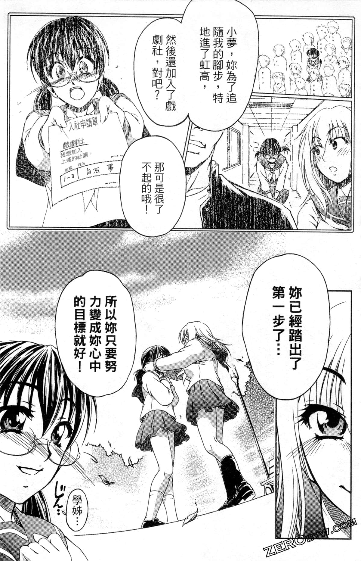 Page 172