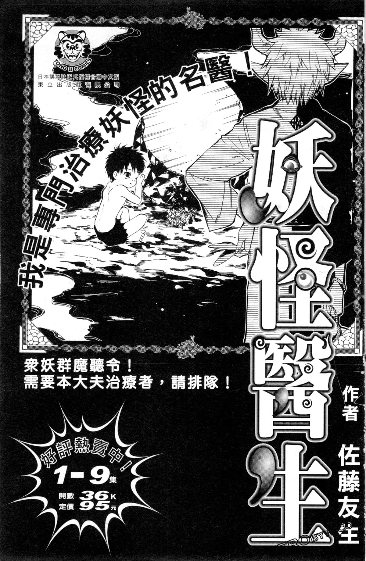 Page 193
