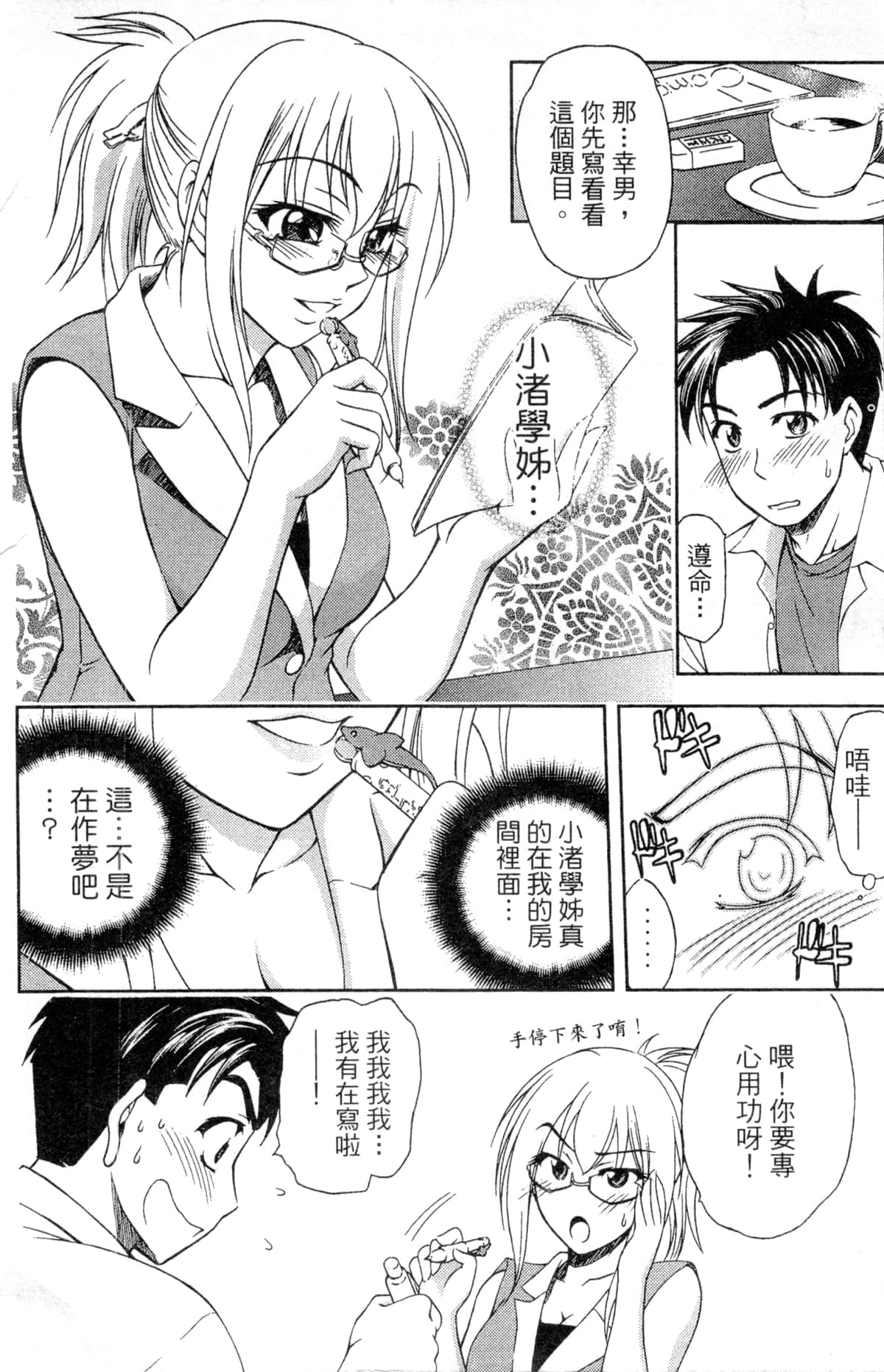 第 16 页