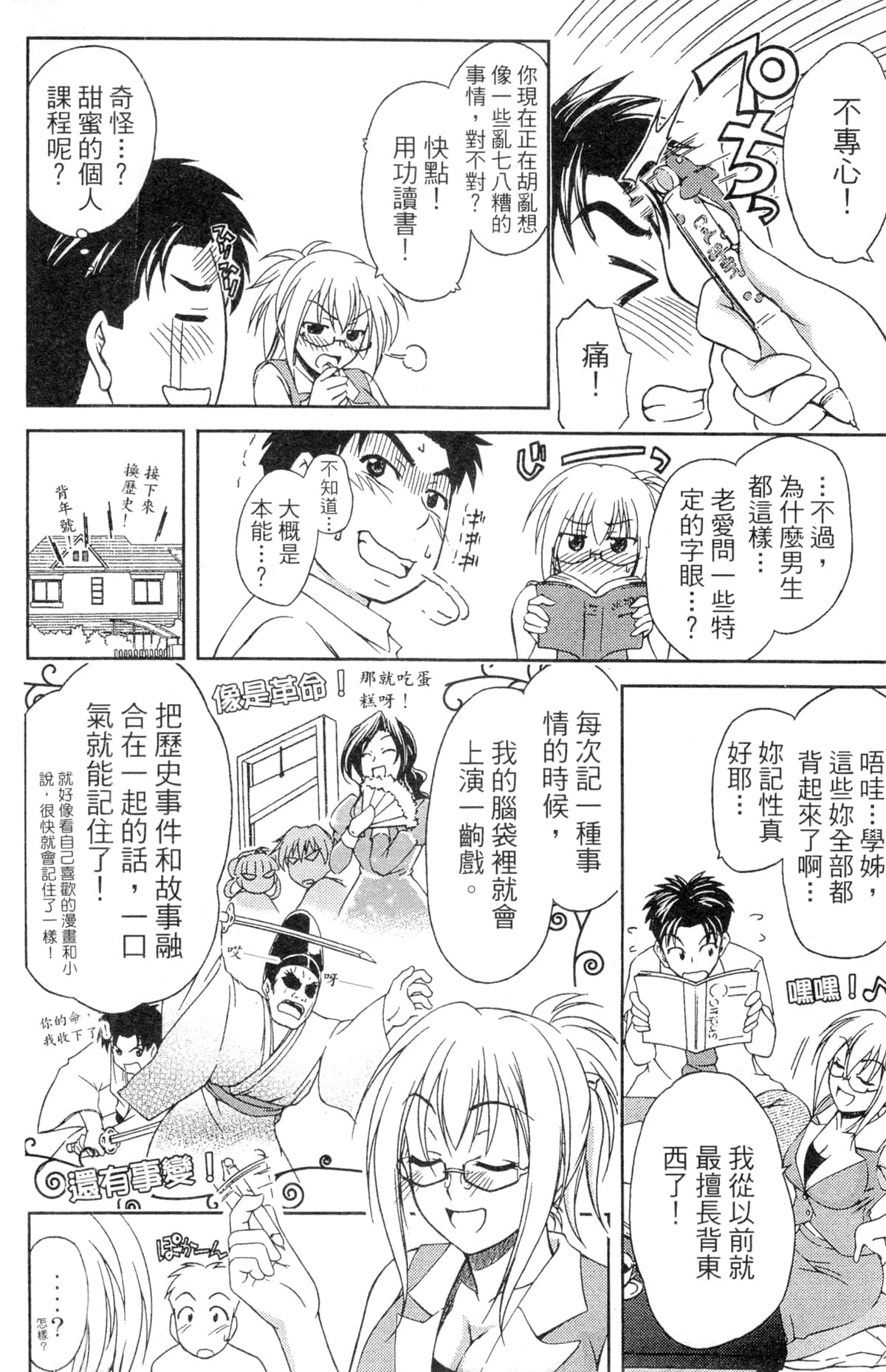 第 18 页