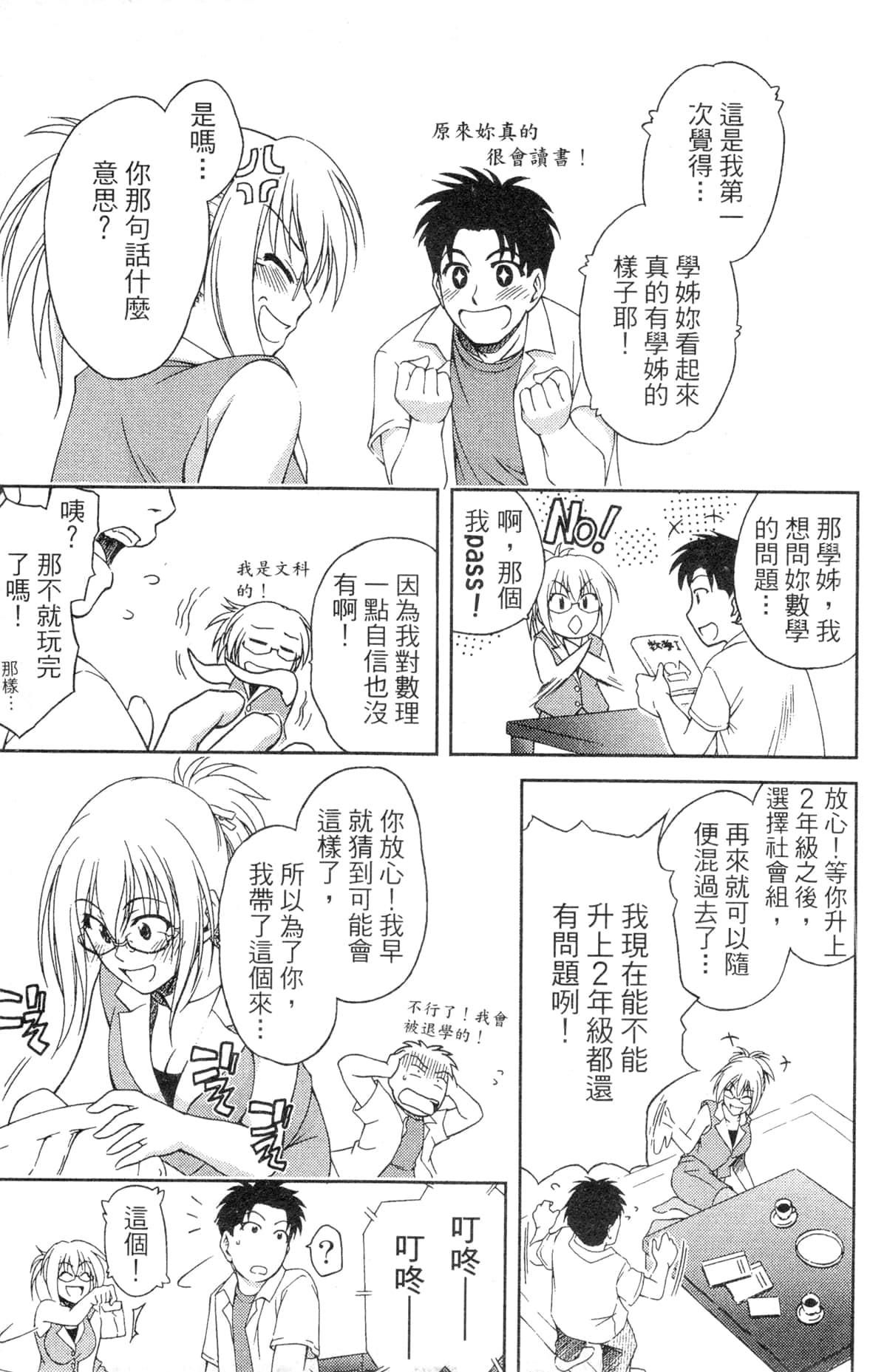 第 19 页