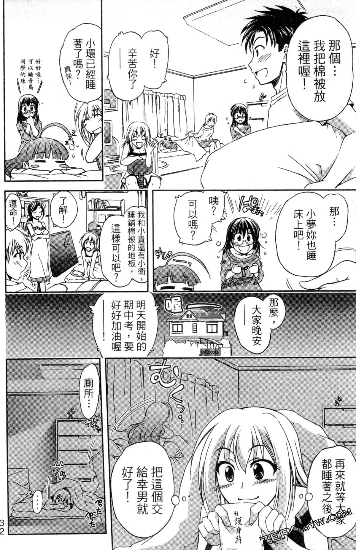 第 36 页