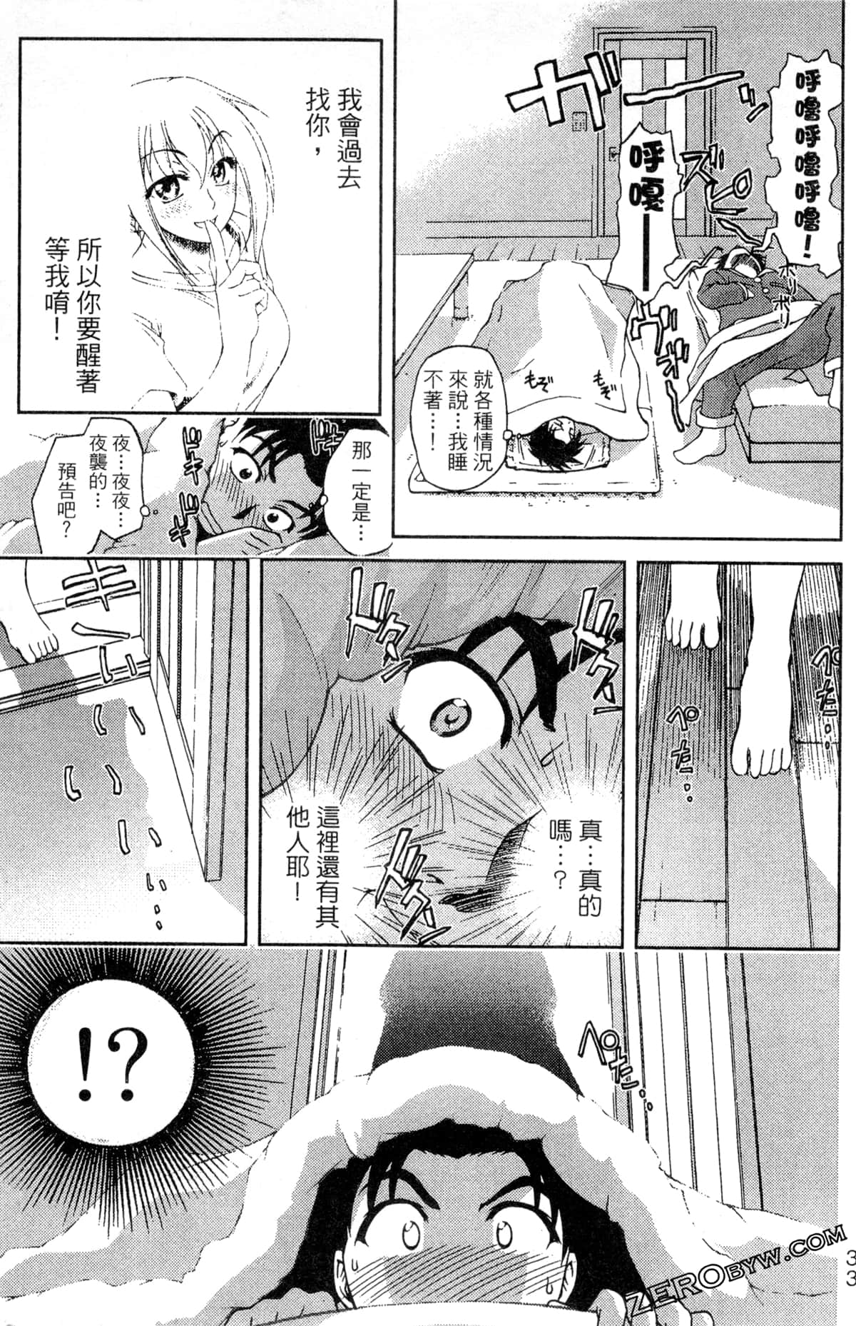 第 37 页