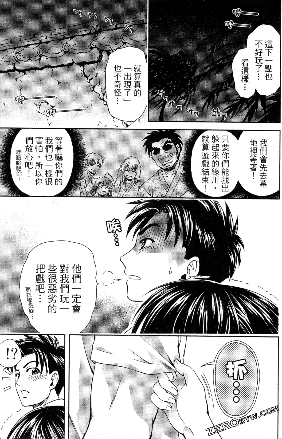 第 67 页