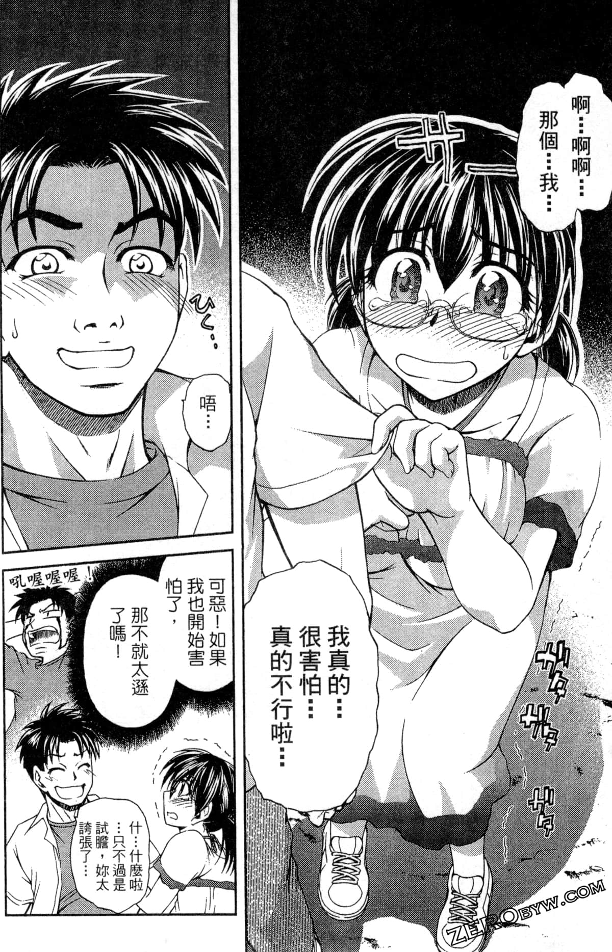 第 68 页