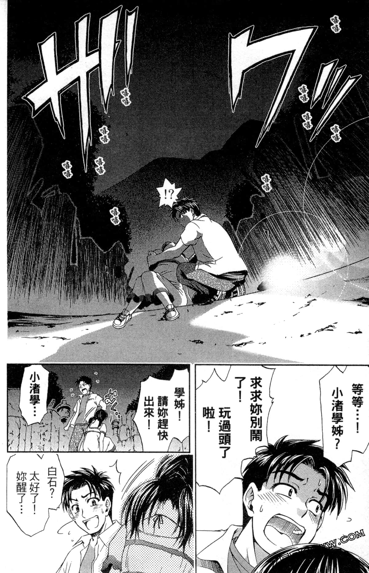 第 76 页