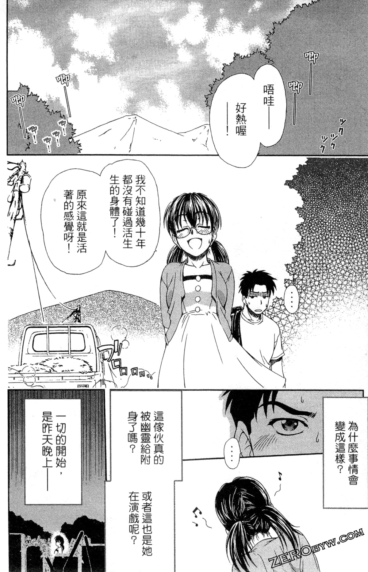 第 80 页