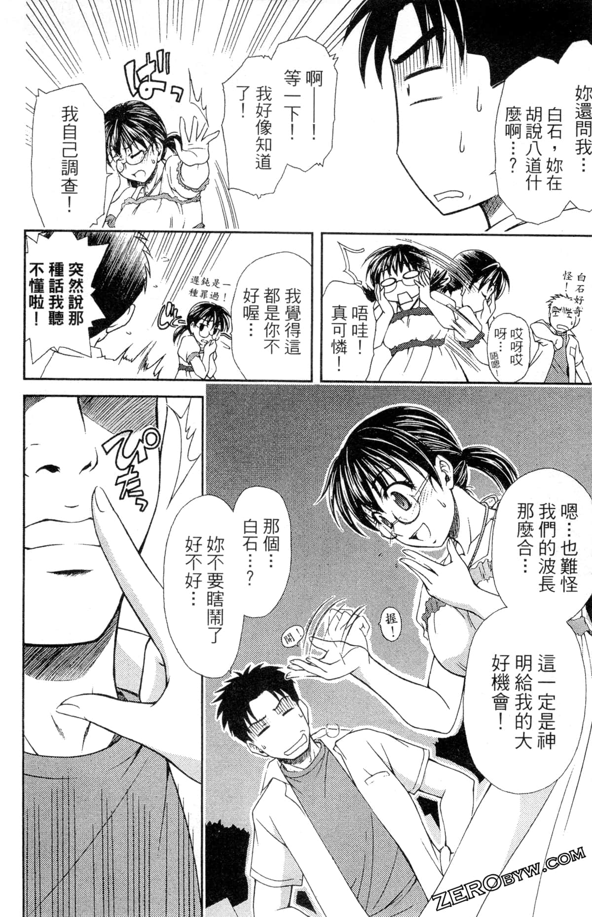 第 82 页