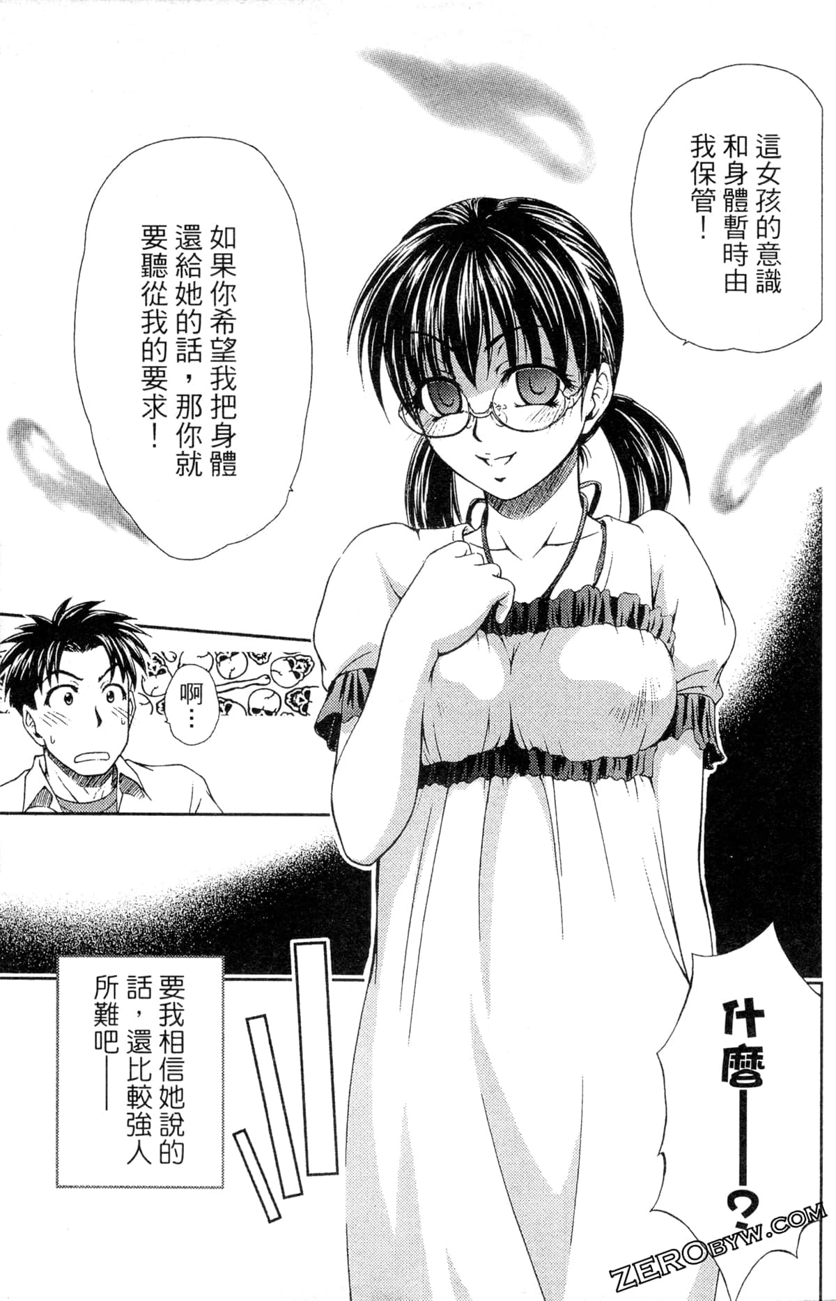 第 83 页