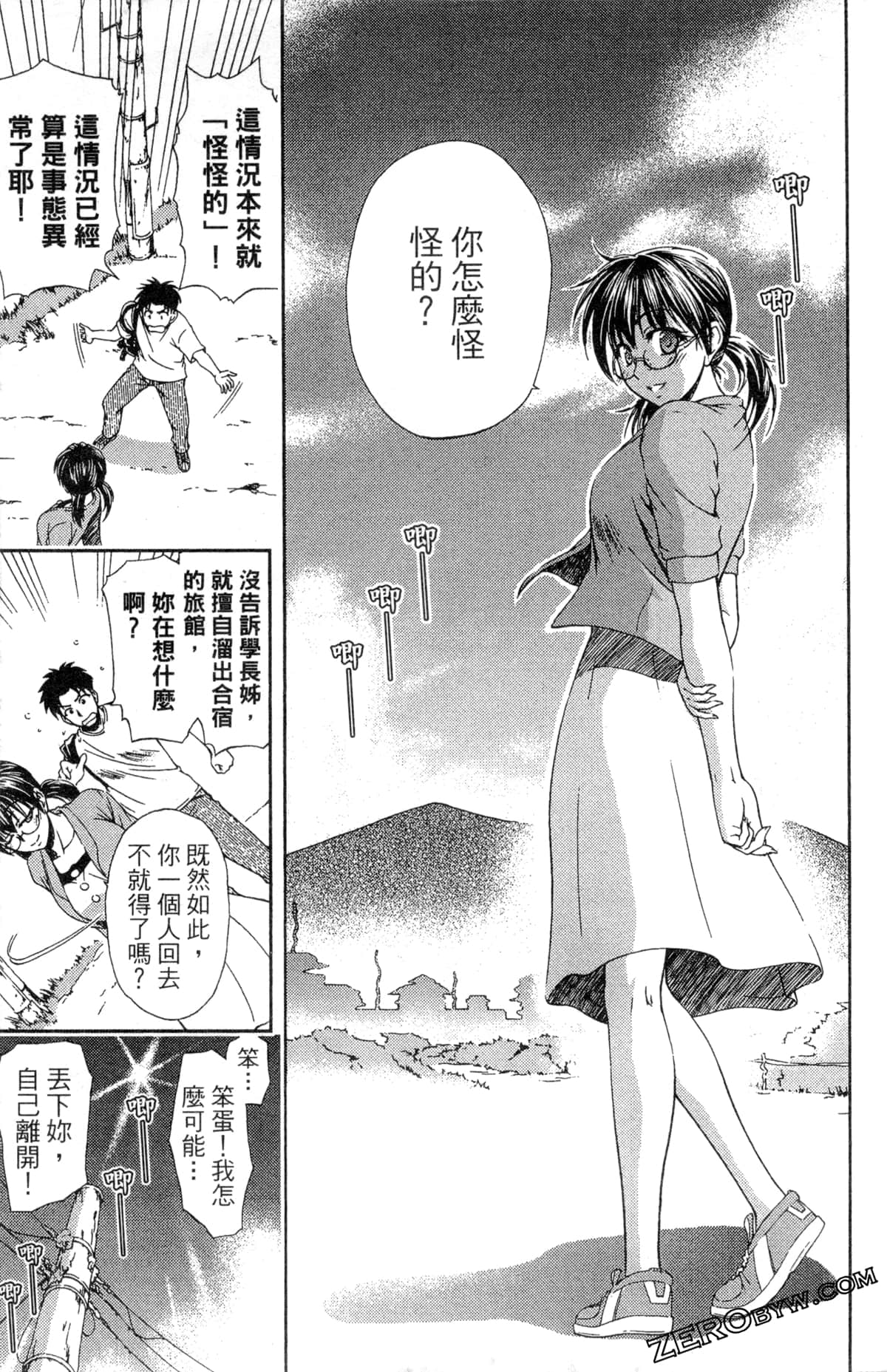 第 85 页
