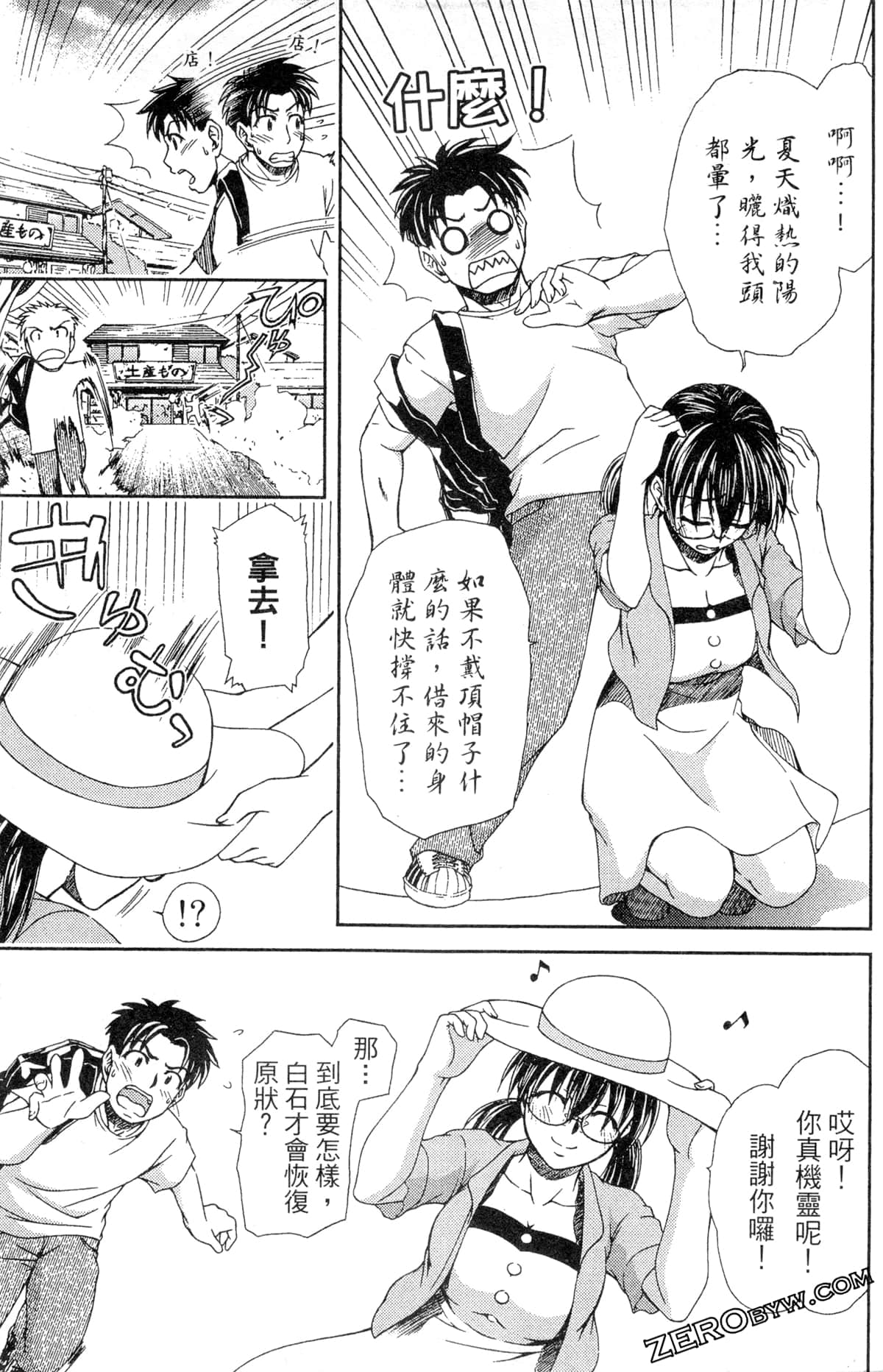 第 87 页