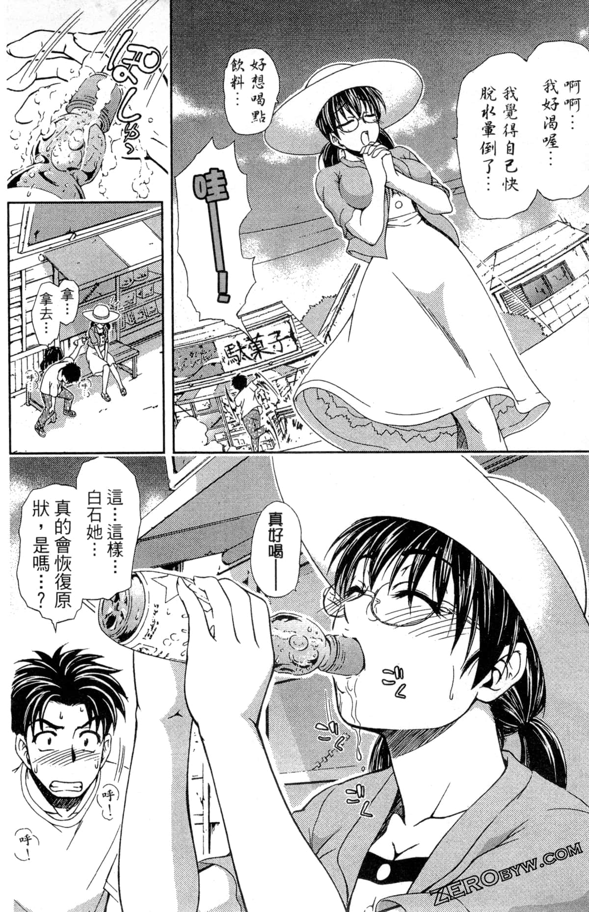 第 88 页