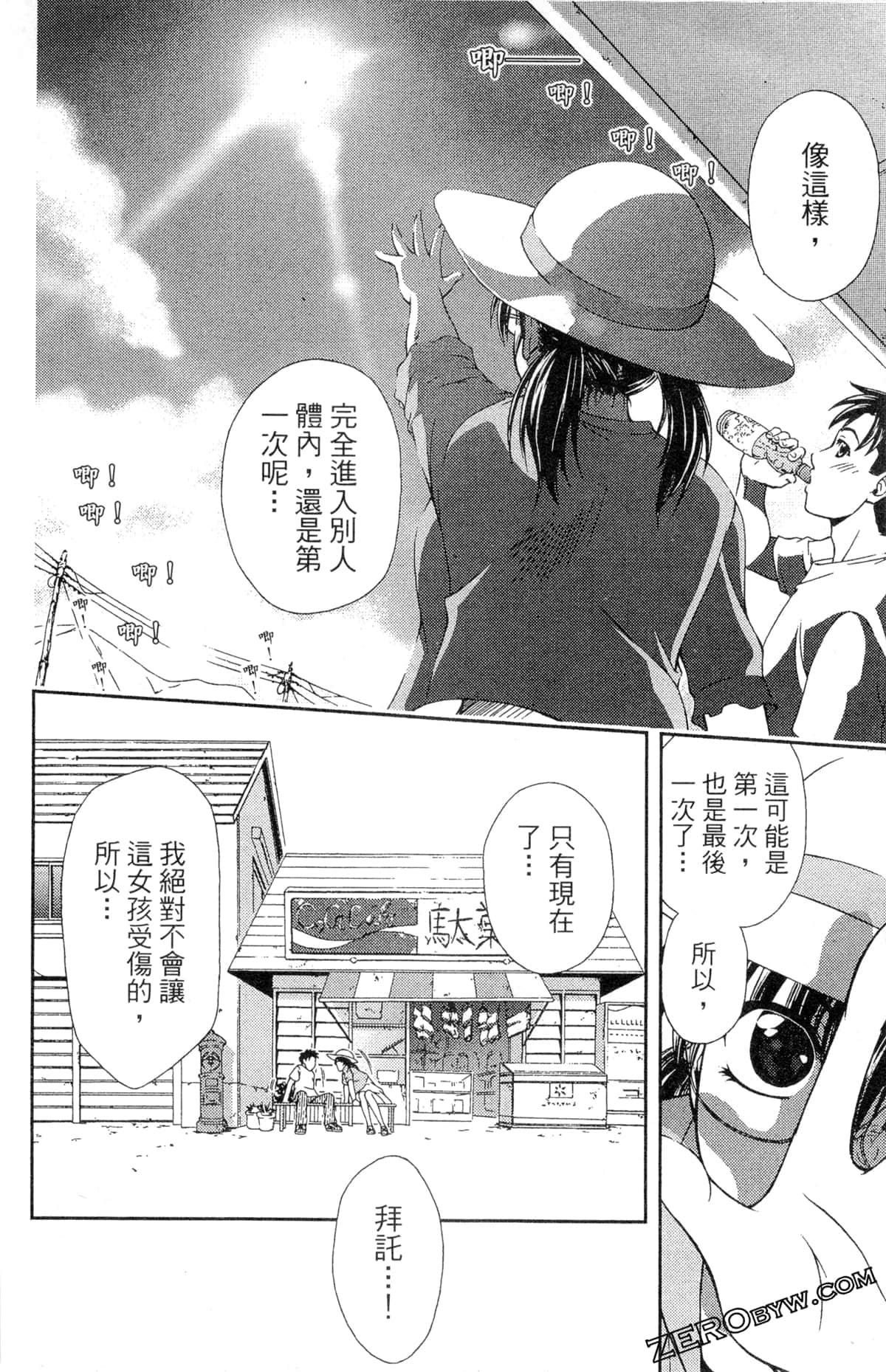 第 90 页