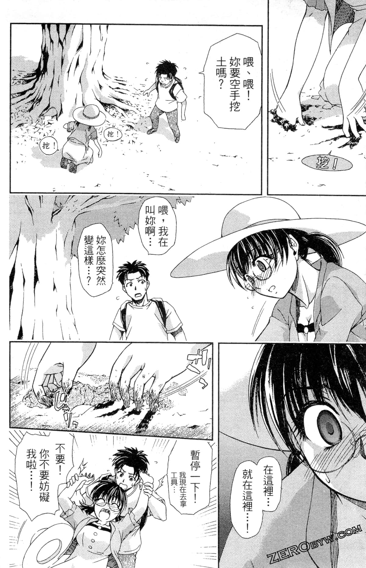 第 98 页