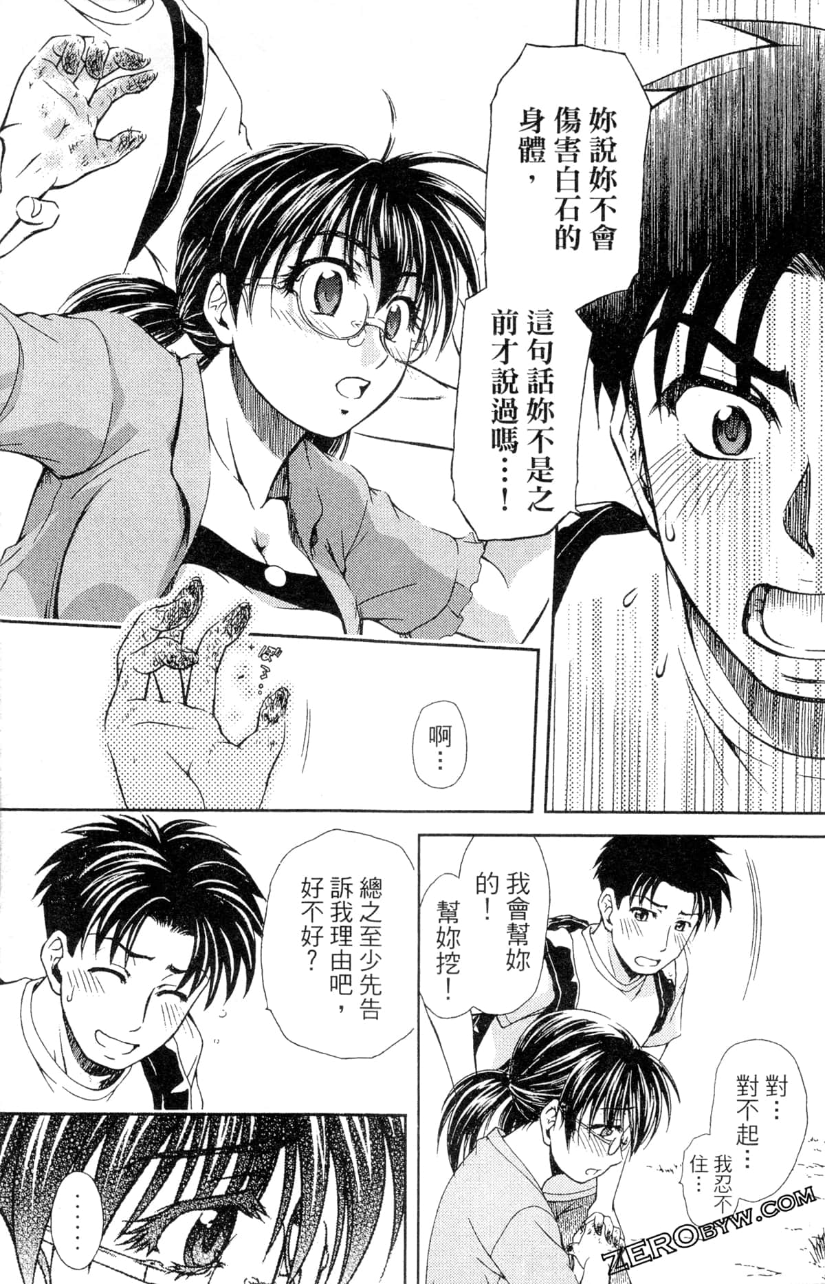 第 99 页