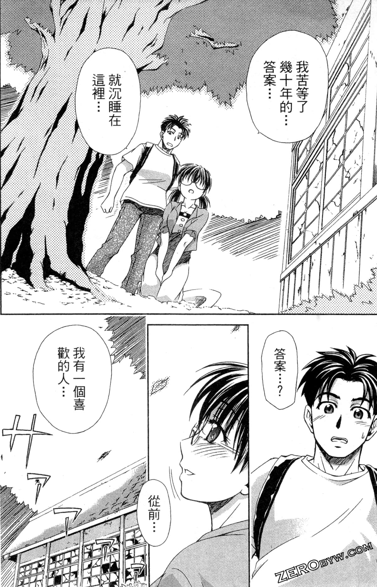 第 100 页