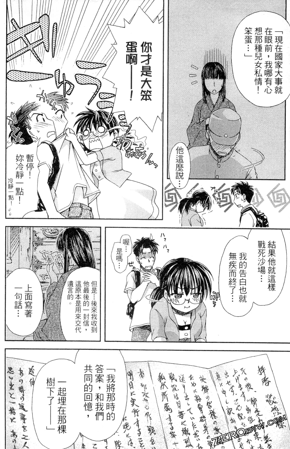 第 102 页