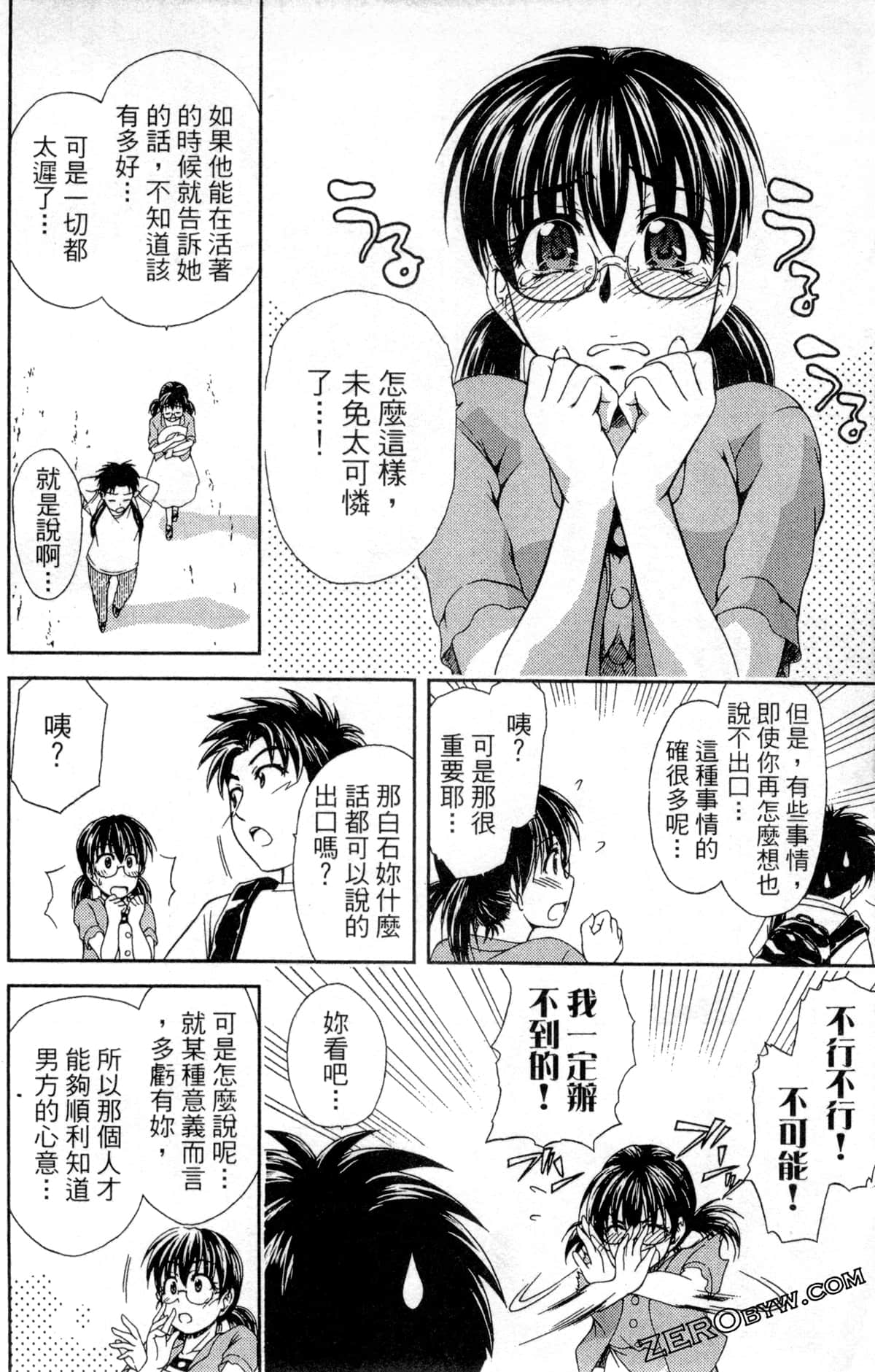 第 112 页