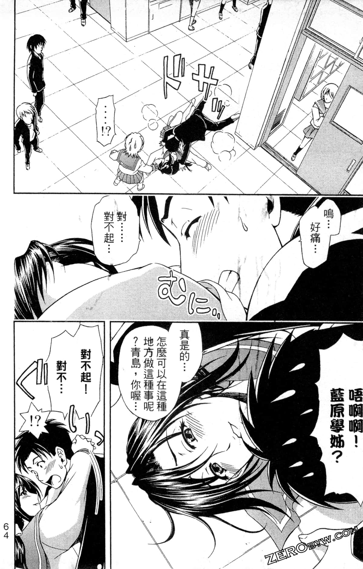 Page 68
