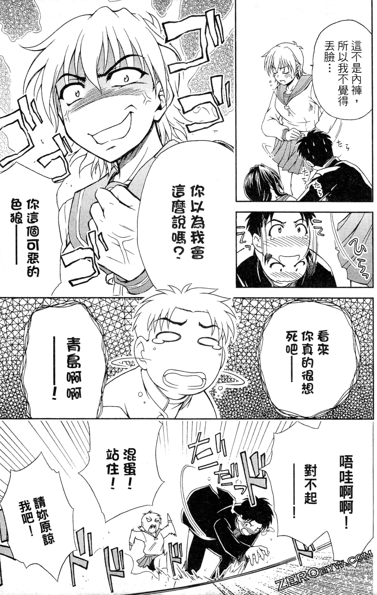 Page 71
