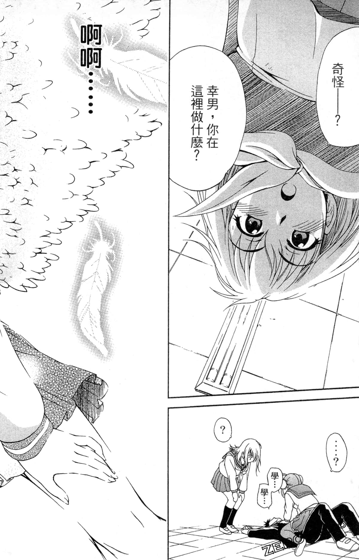 Page 76