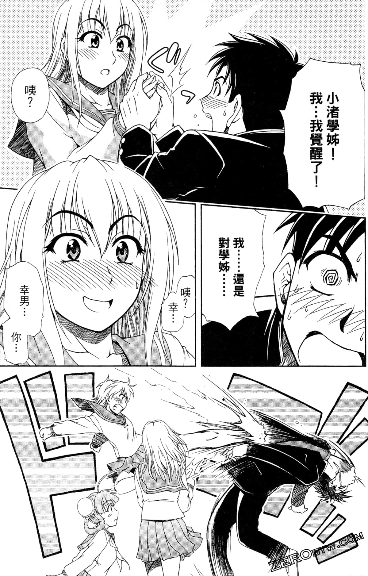 Page 79