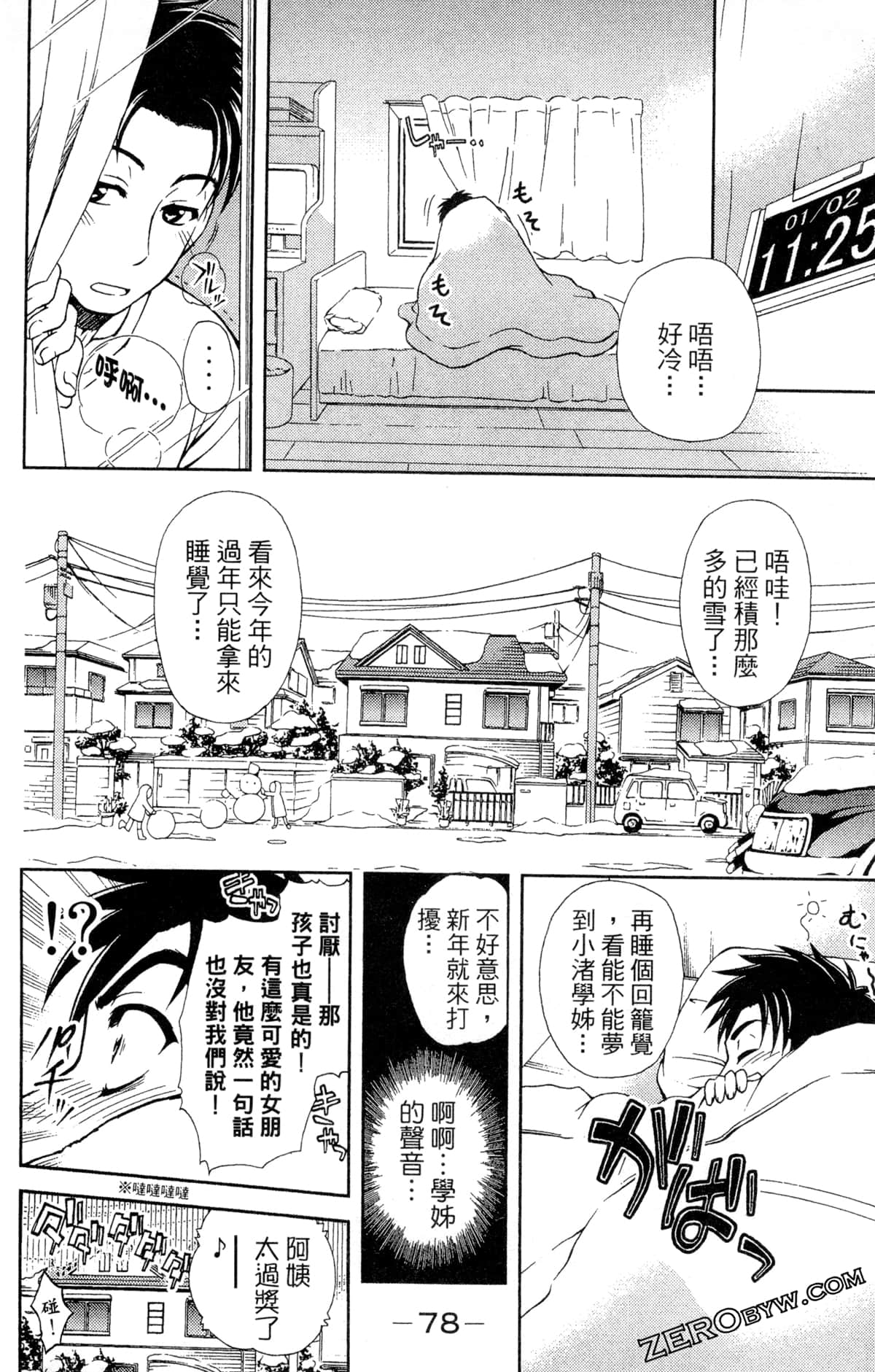 Page 82