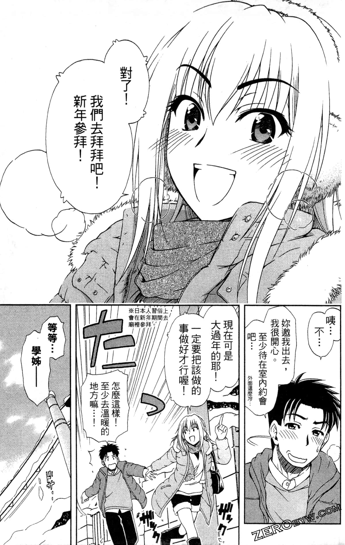 Page 85