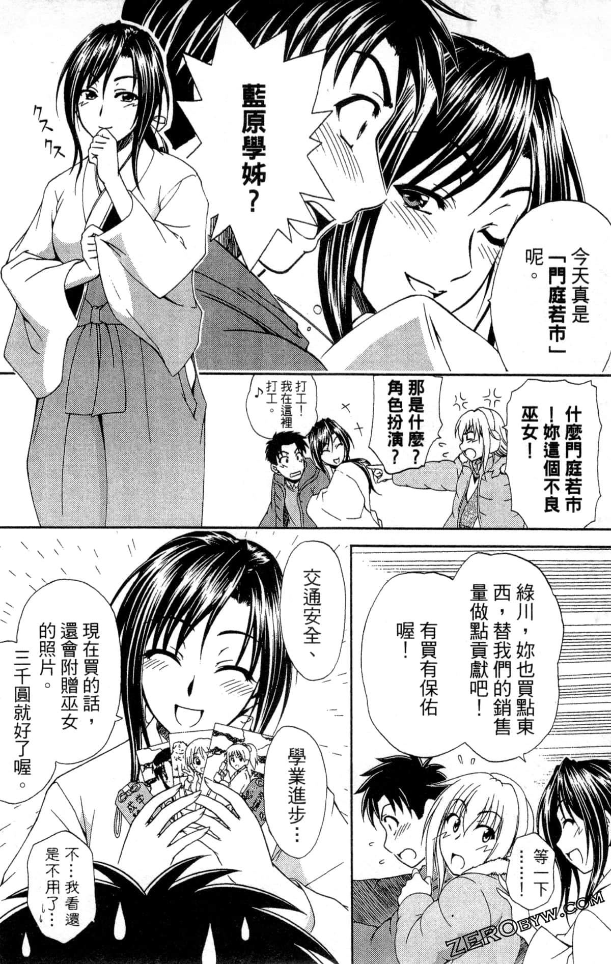 Page 88